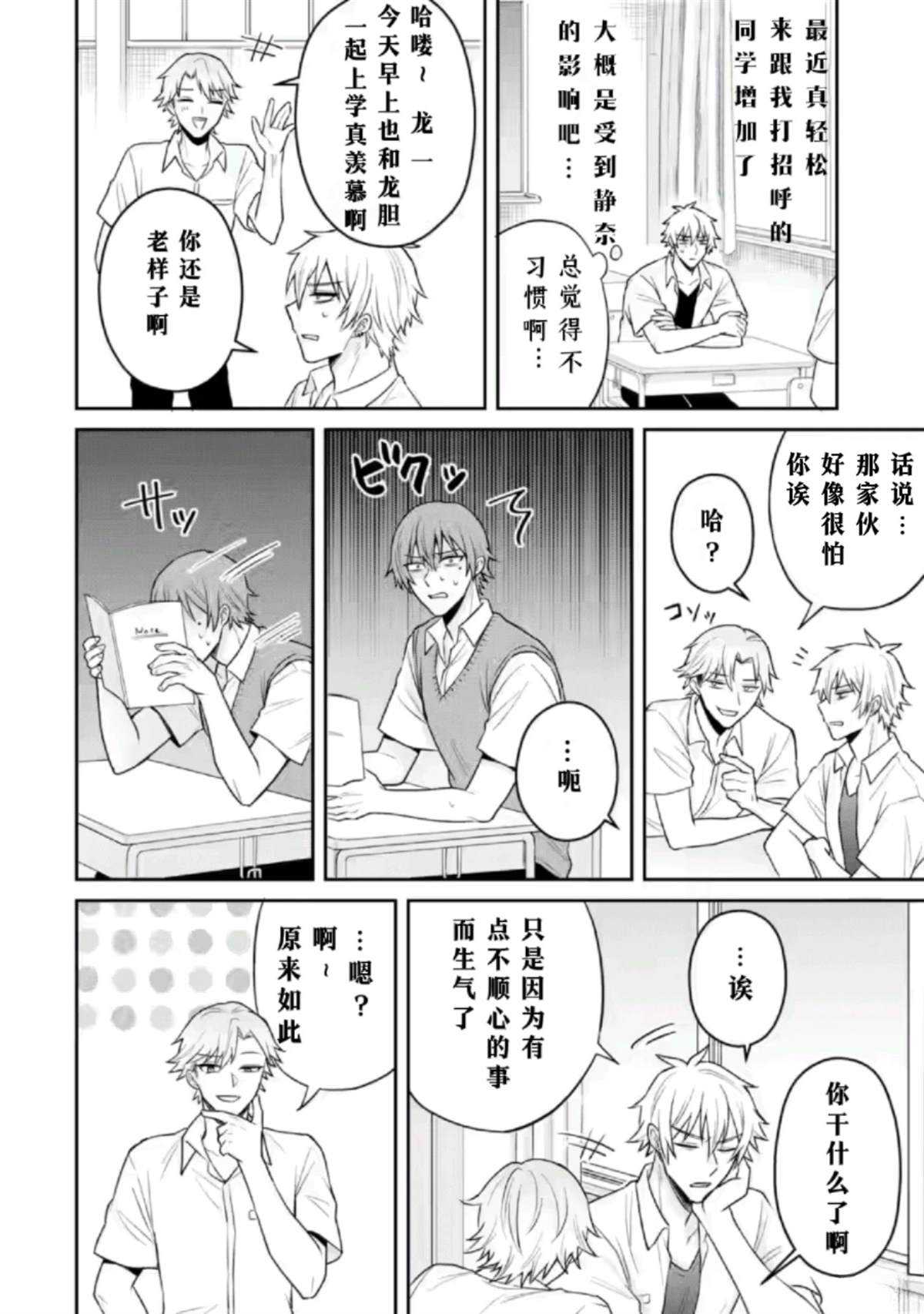 第16话15