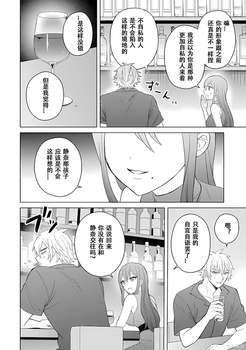 第5话9