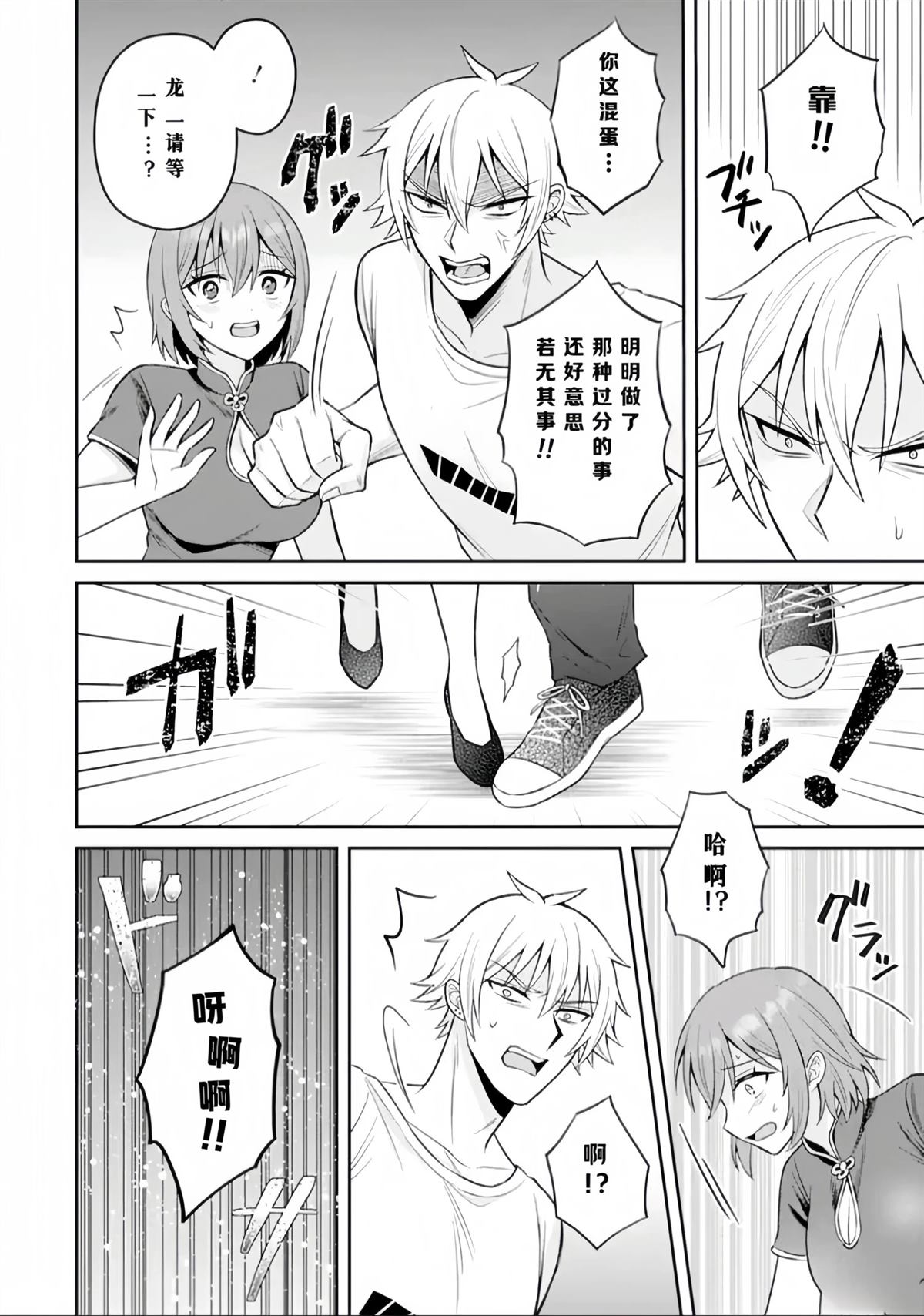 第17话13