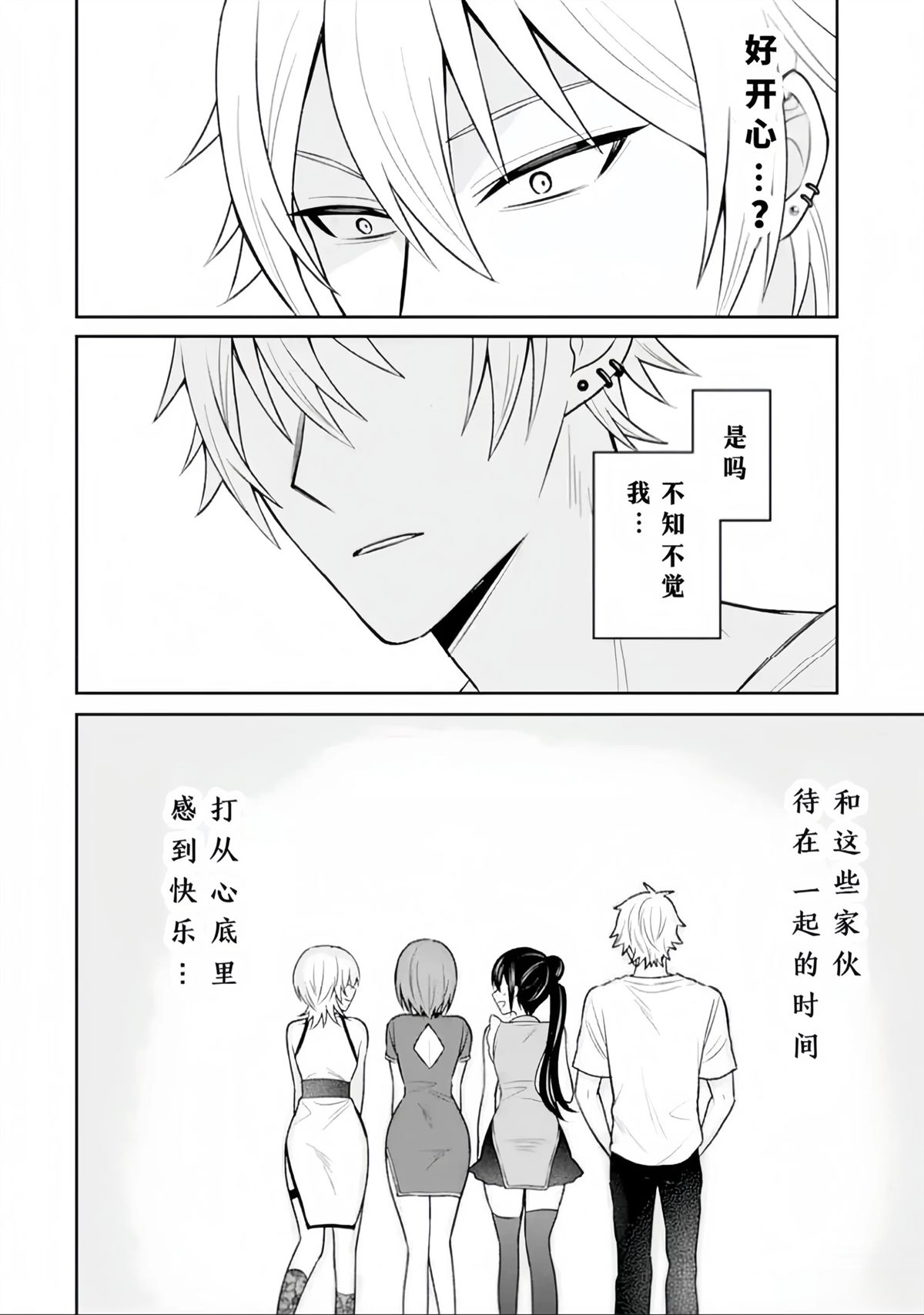 第17话29