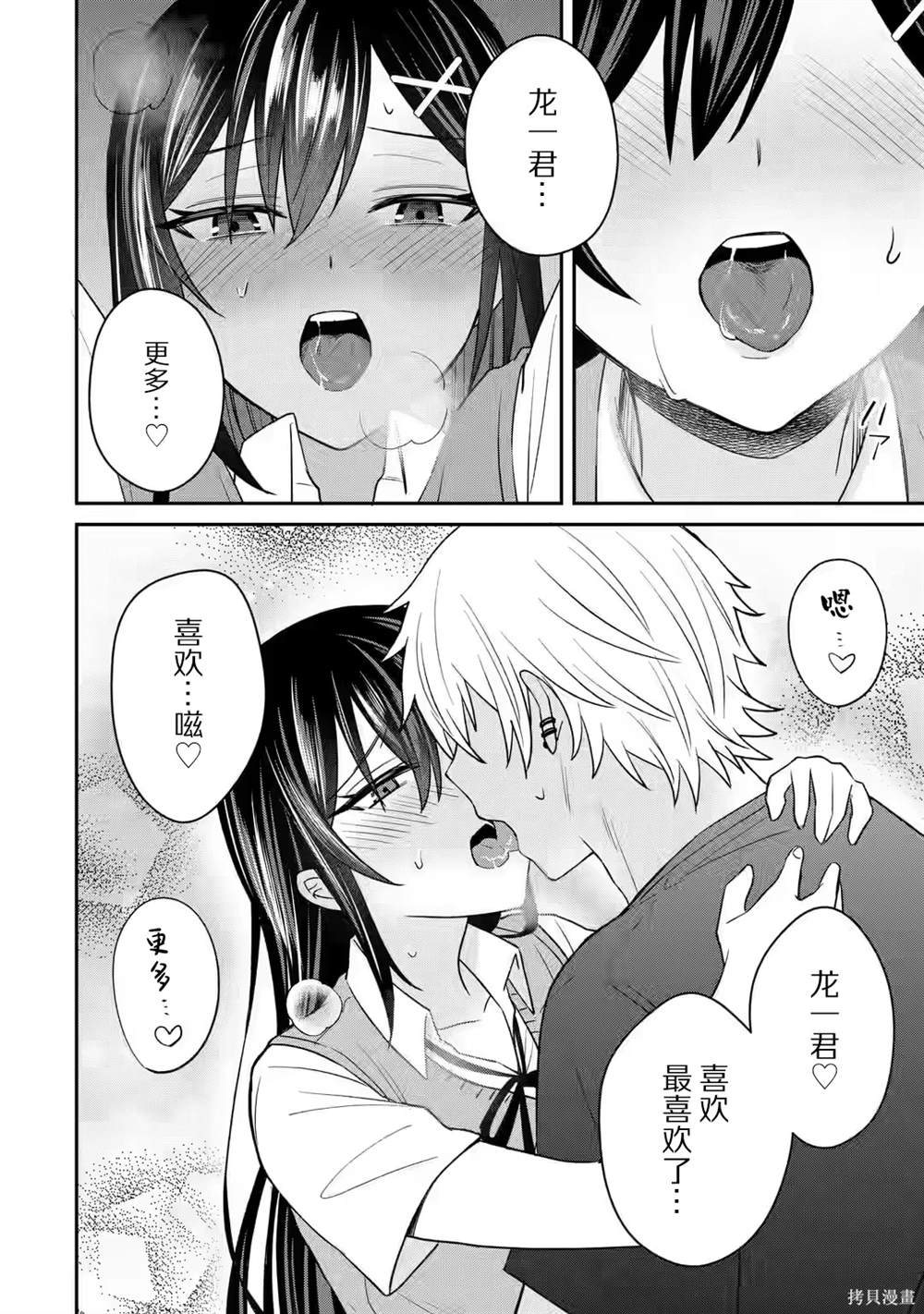 第10话23