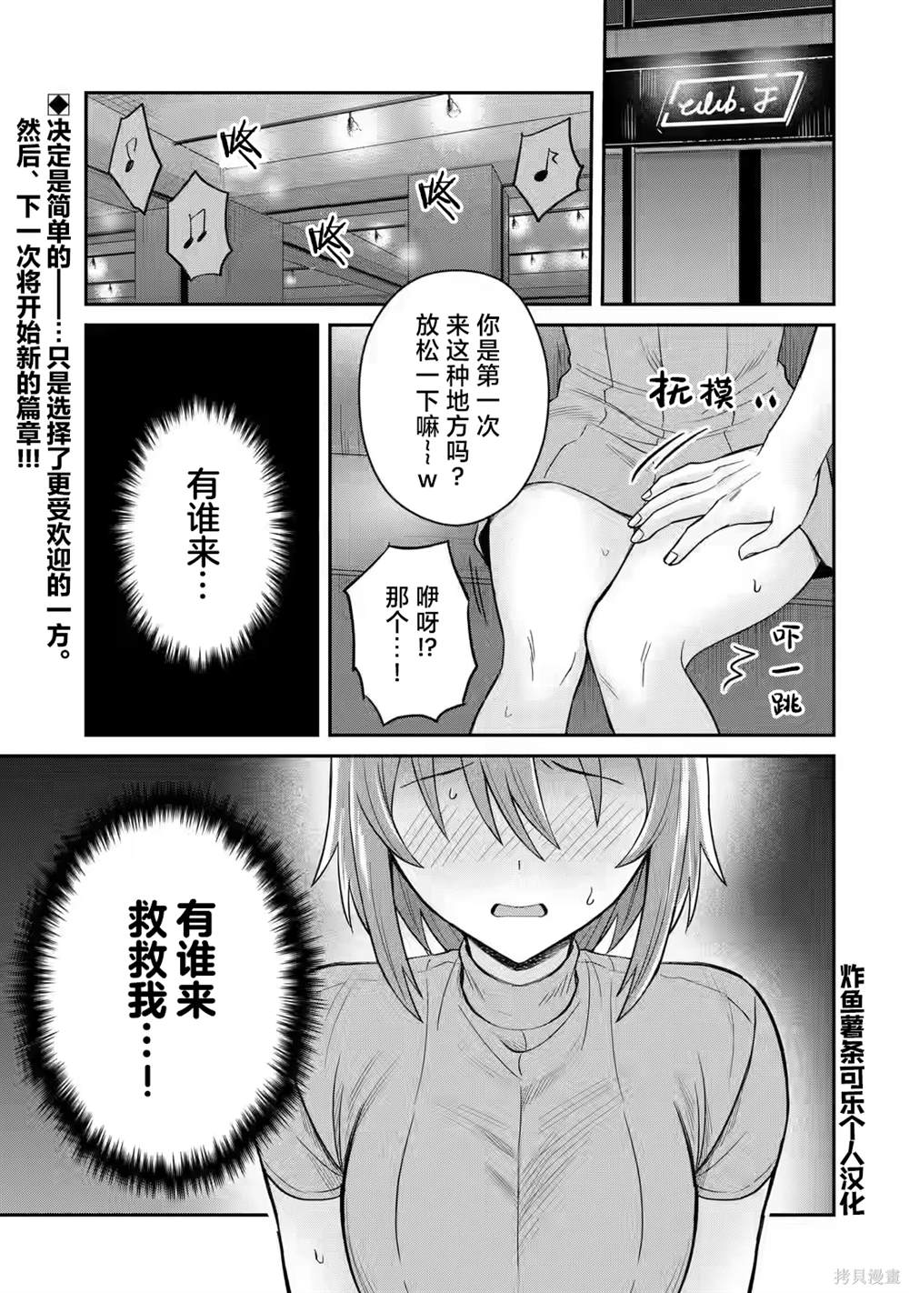 第9话34