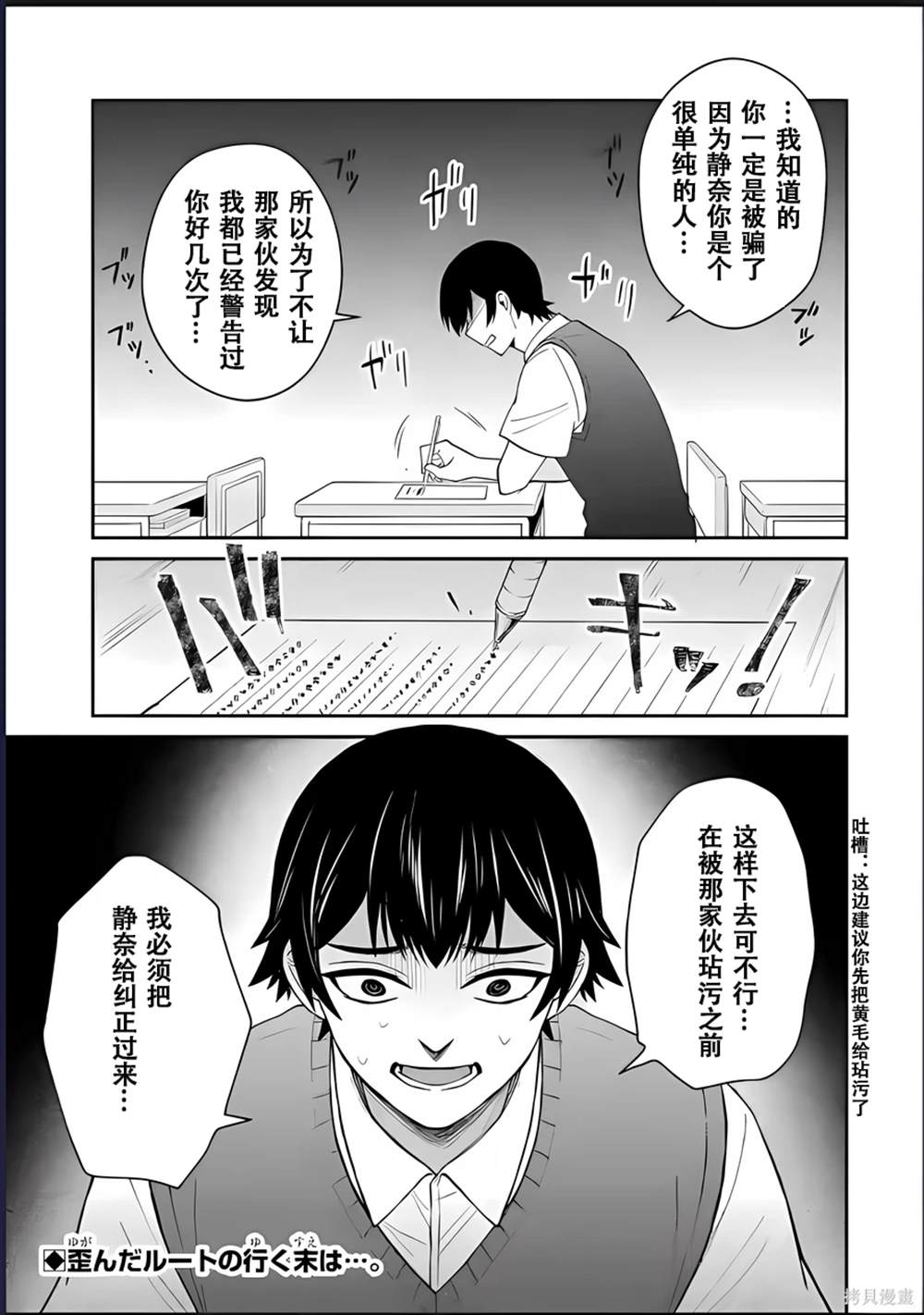 第5话40