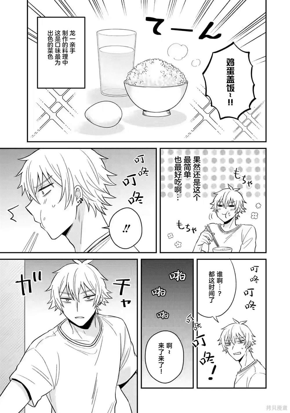 第11话28