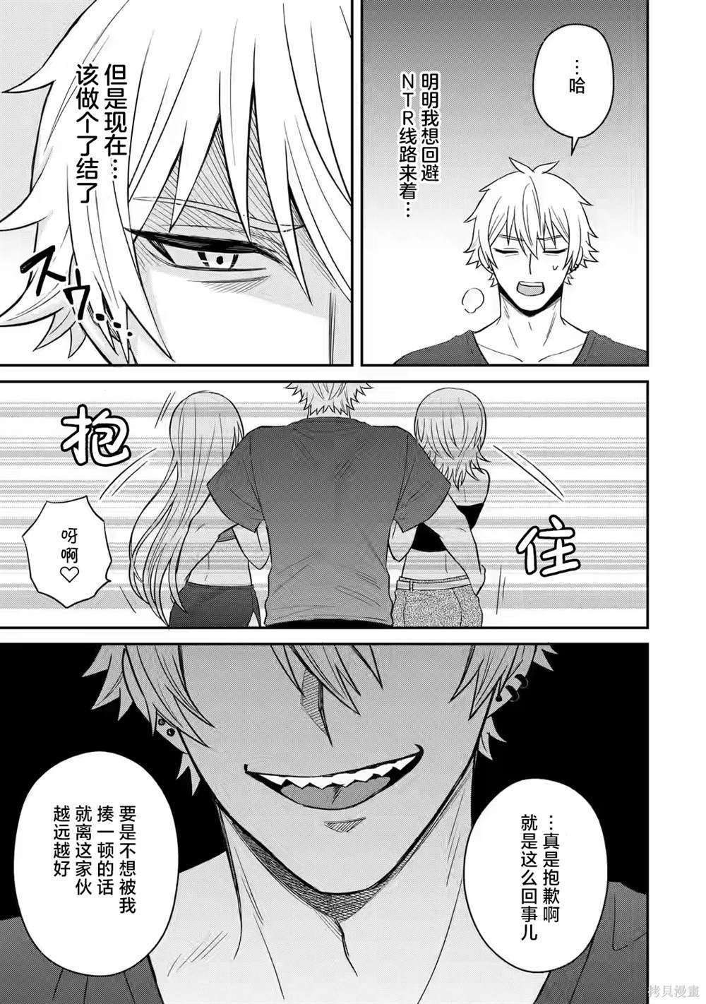 第9话32