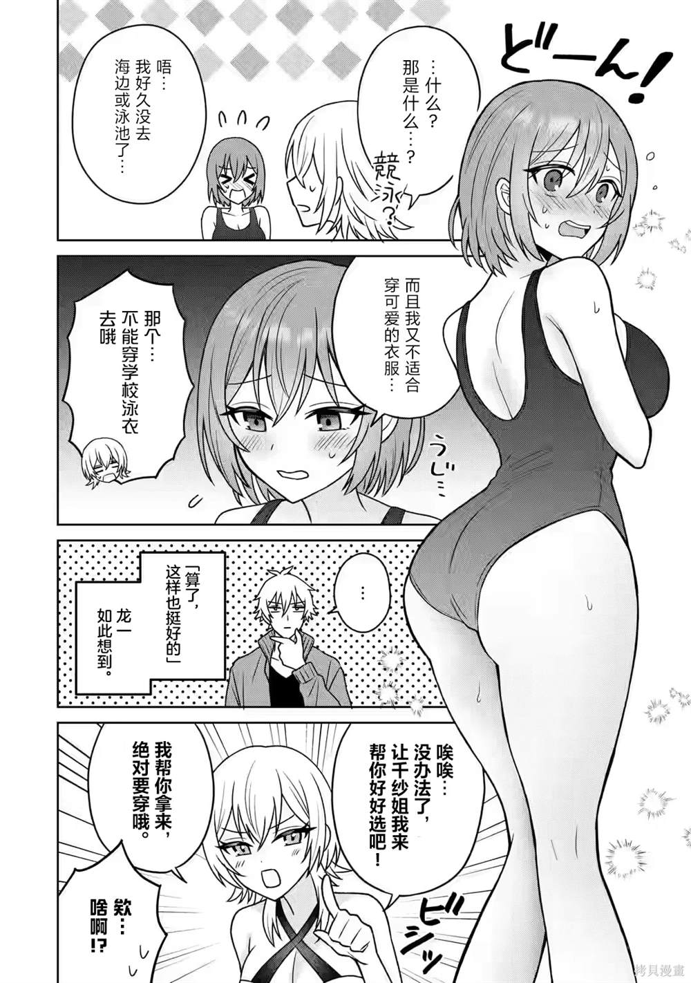 第13话7