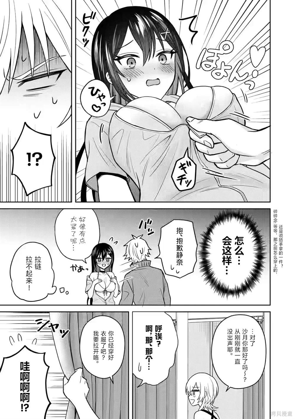 第13话6