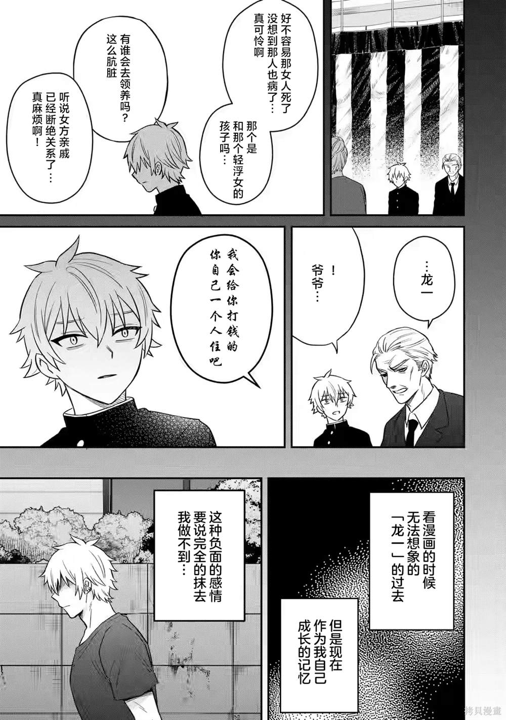 第9话18