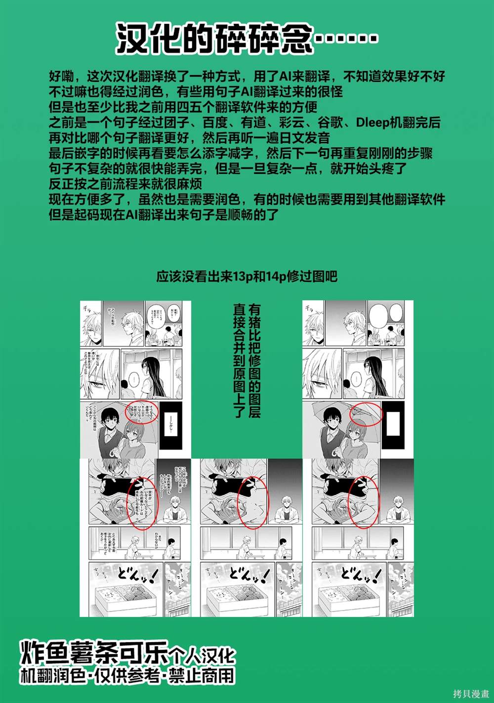 第11话30