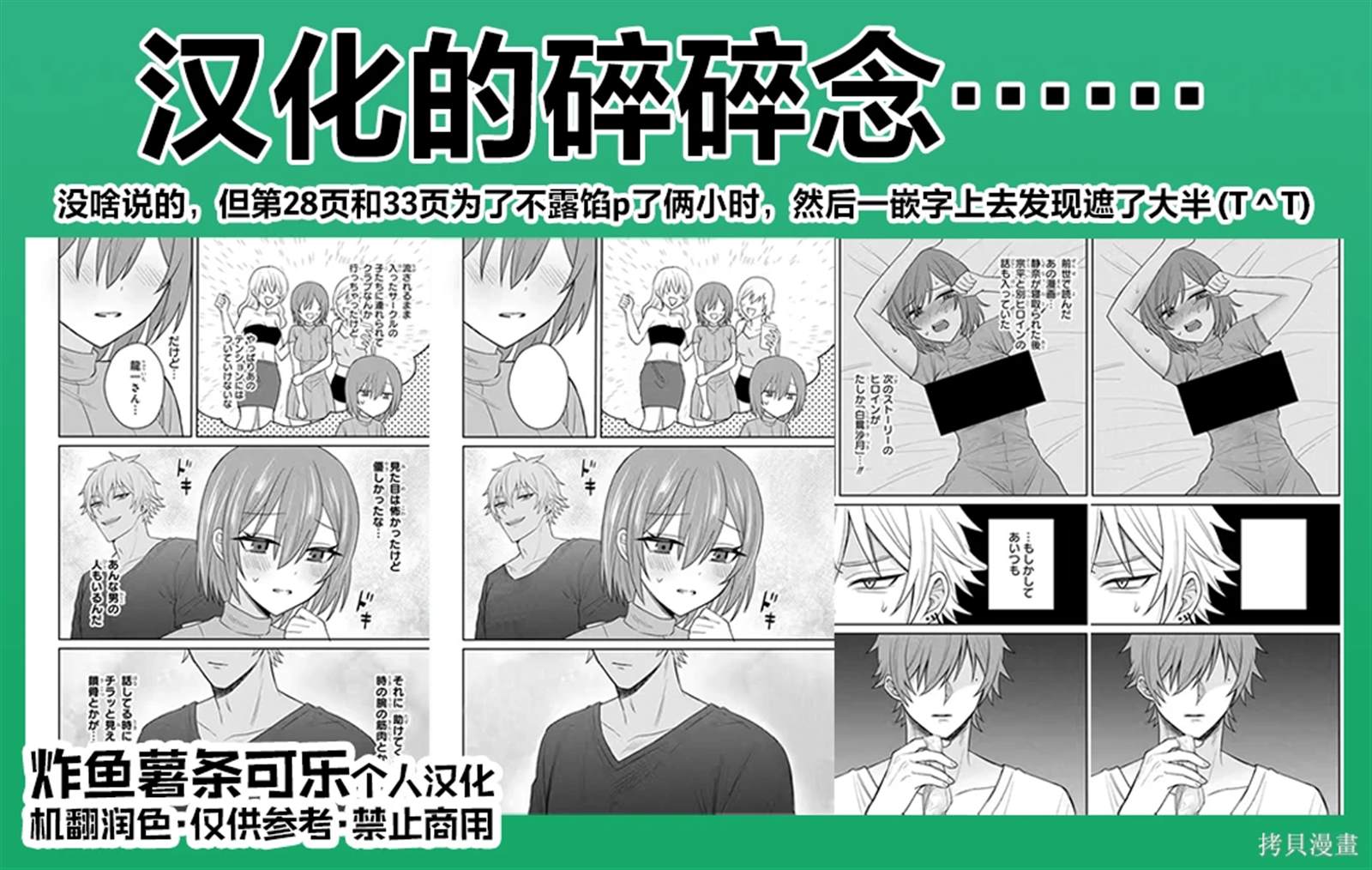 第10话33