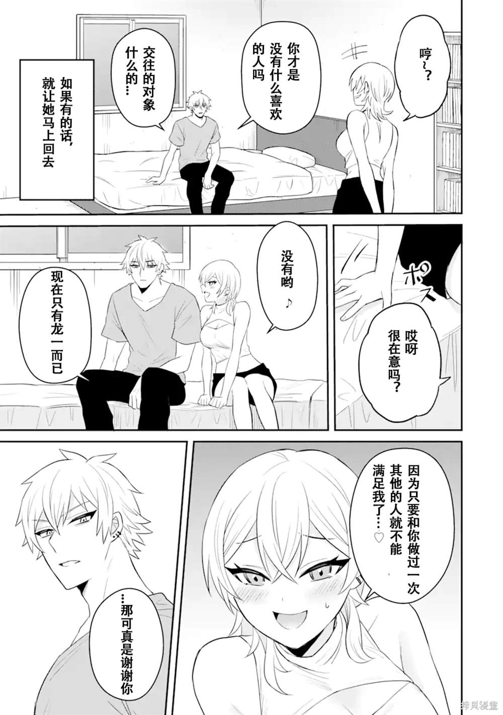 第3话32