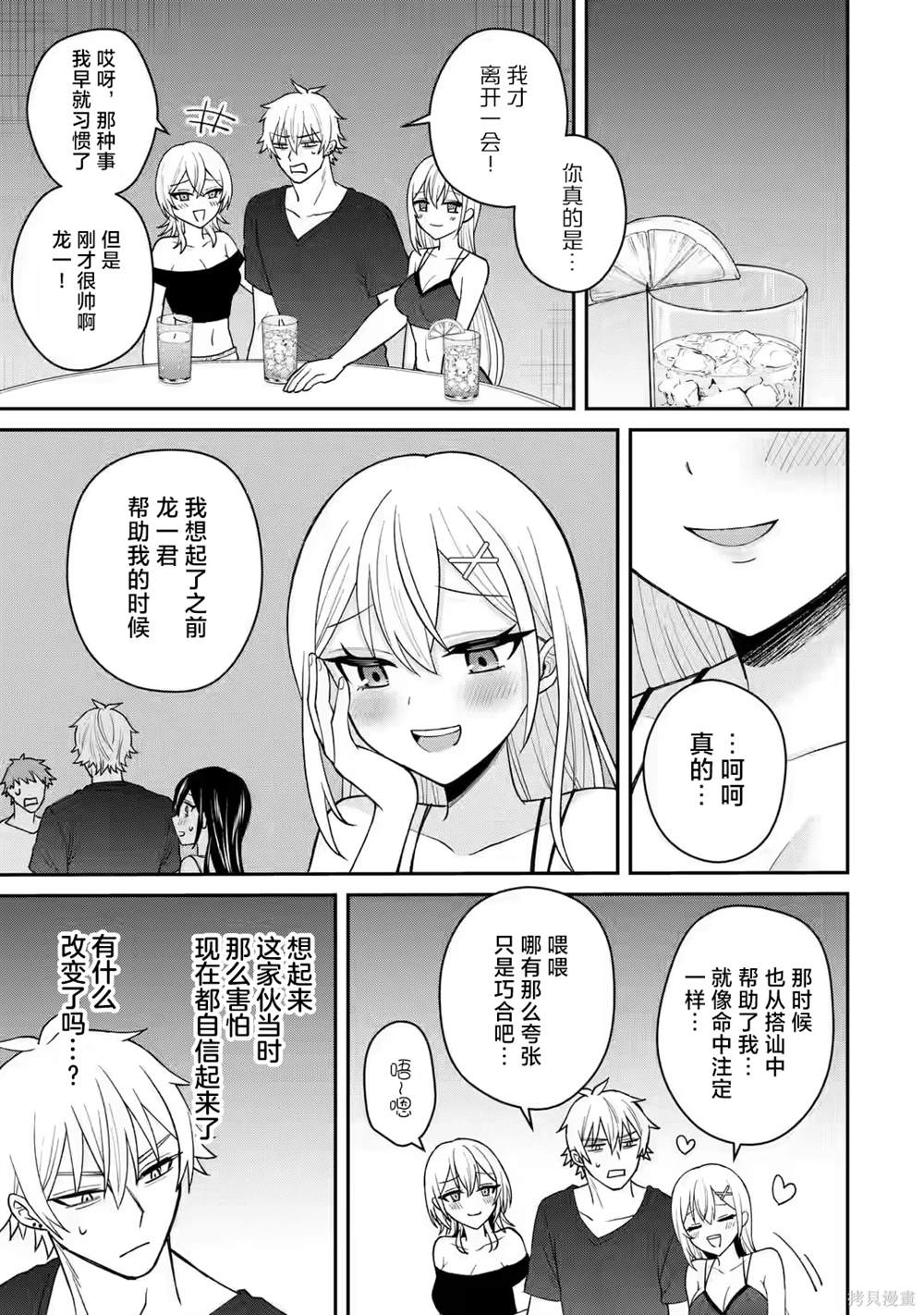 第10话4