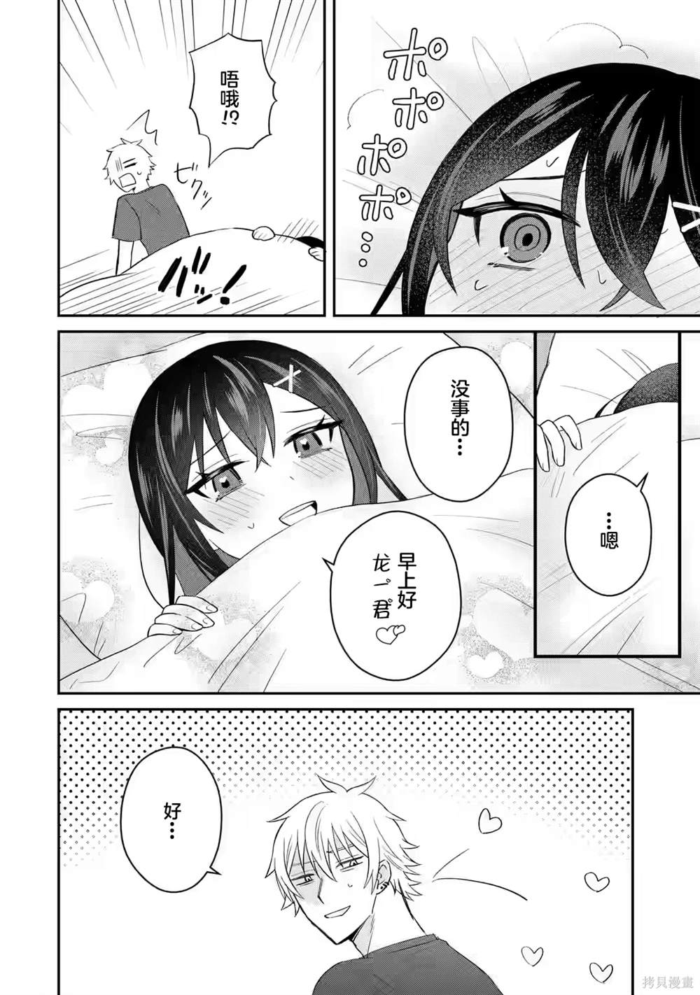 第8话13