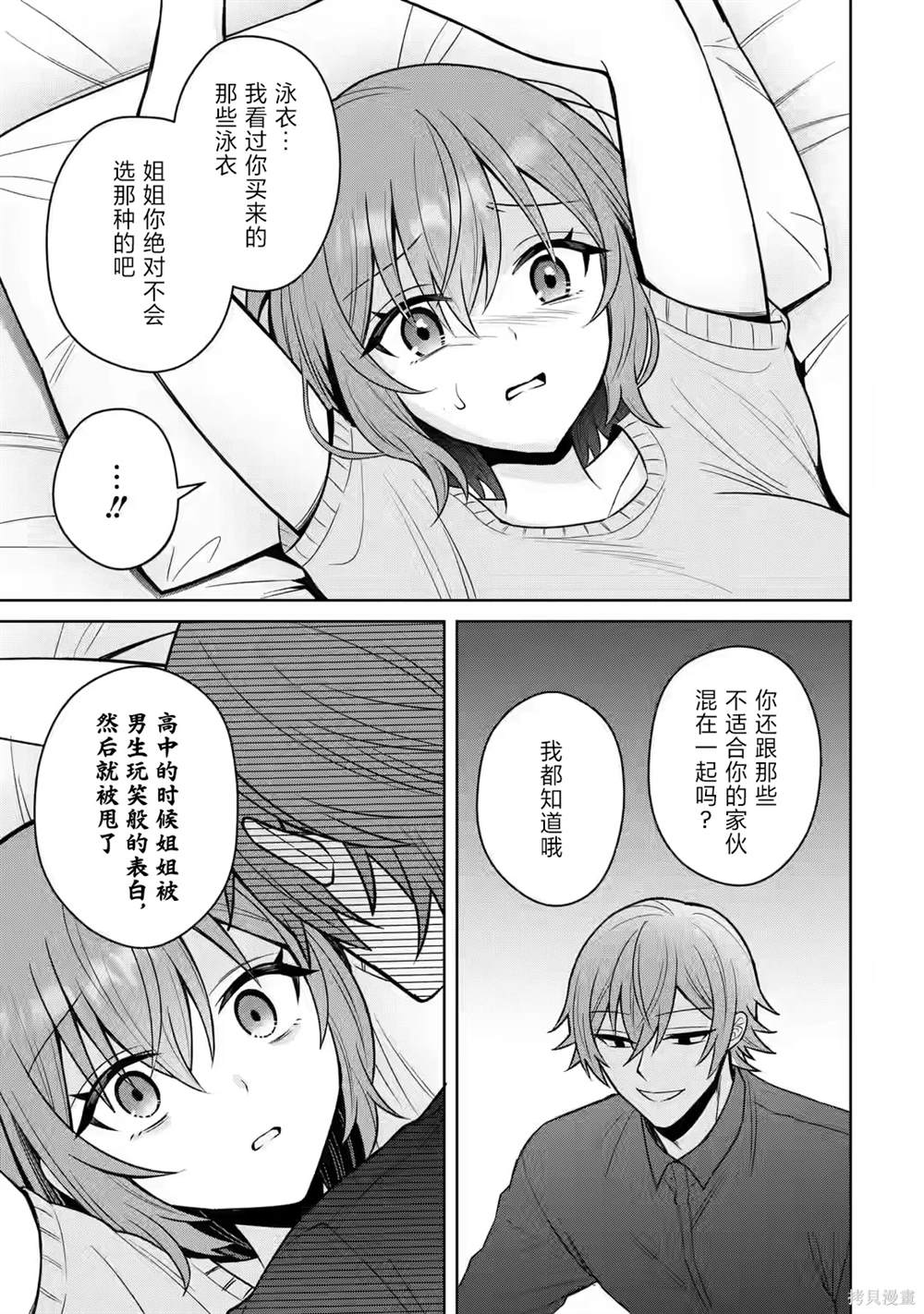 第13话26