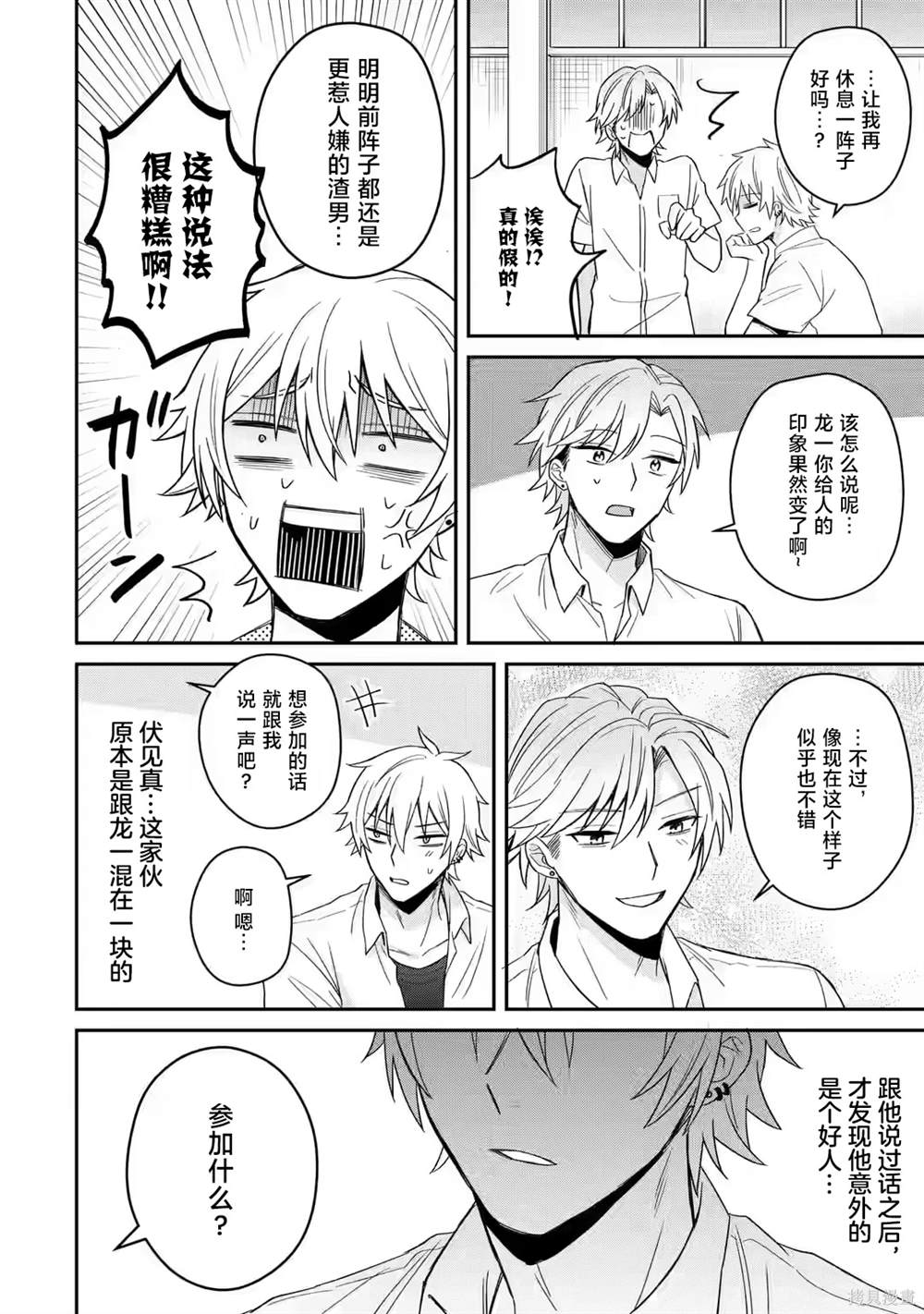 第11话9