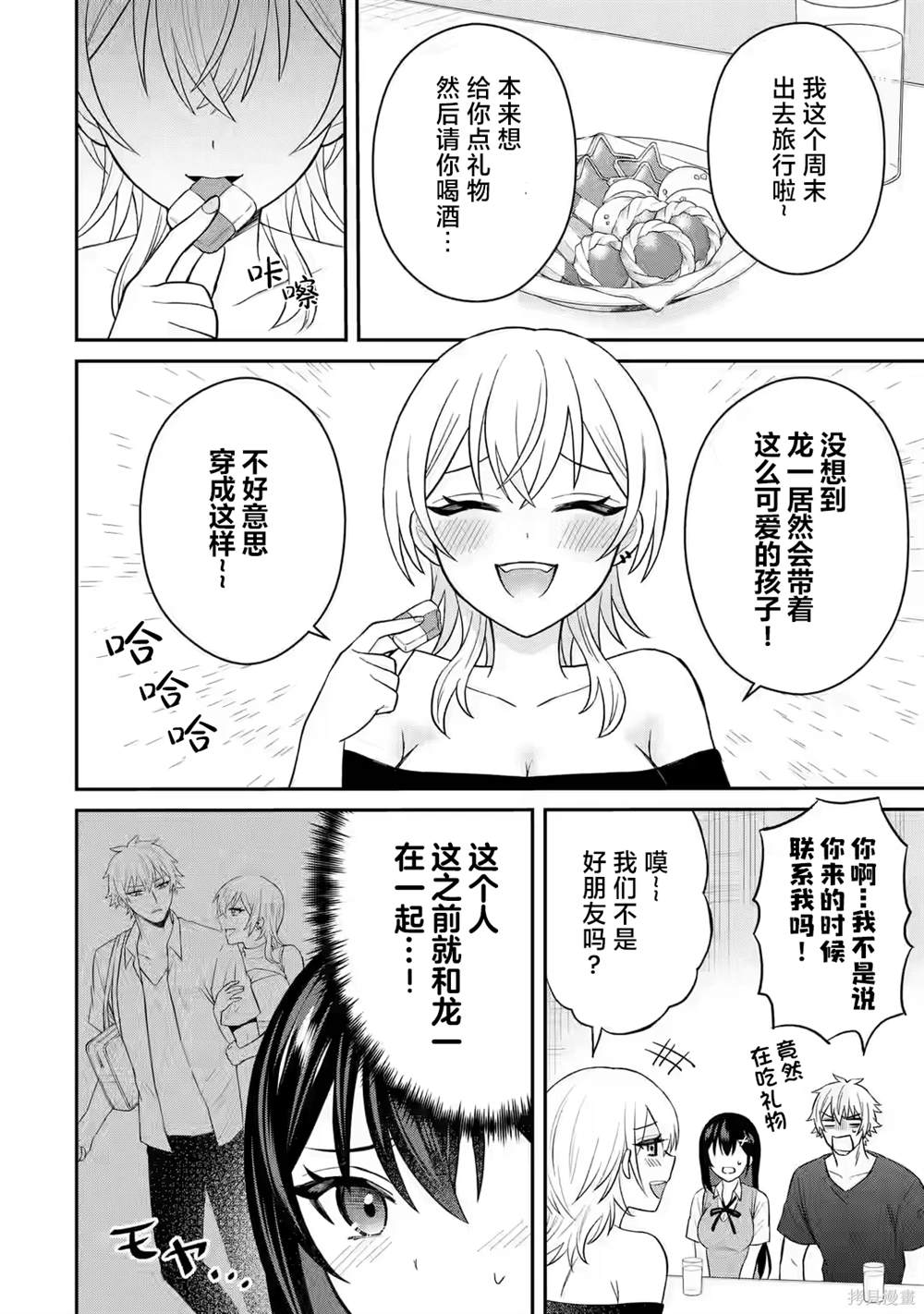 第9话5