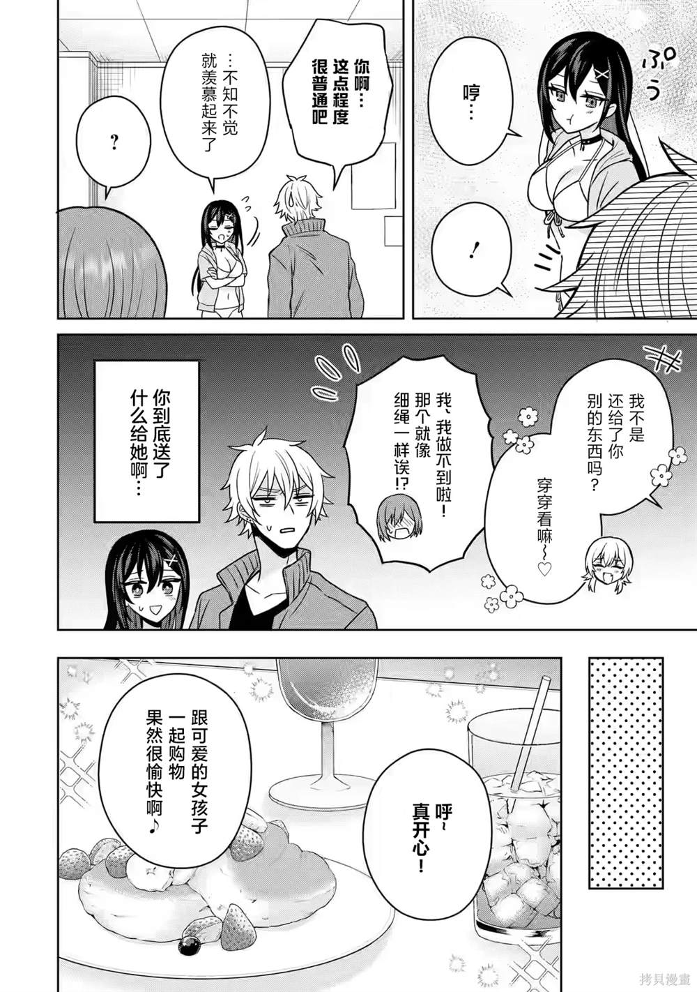 第13话9
