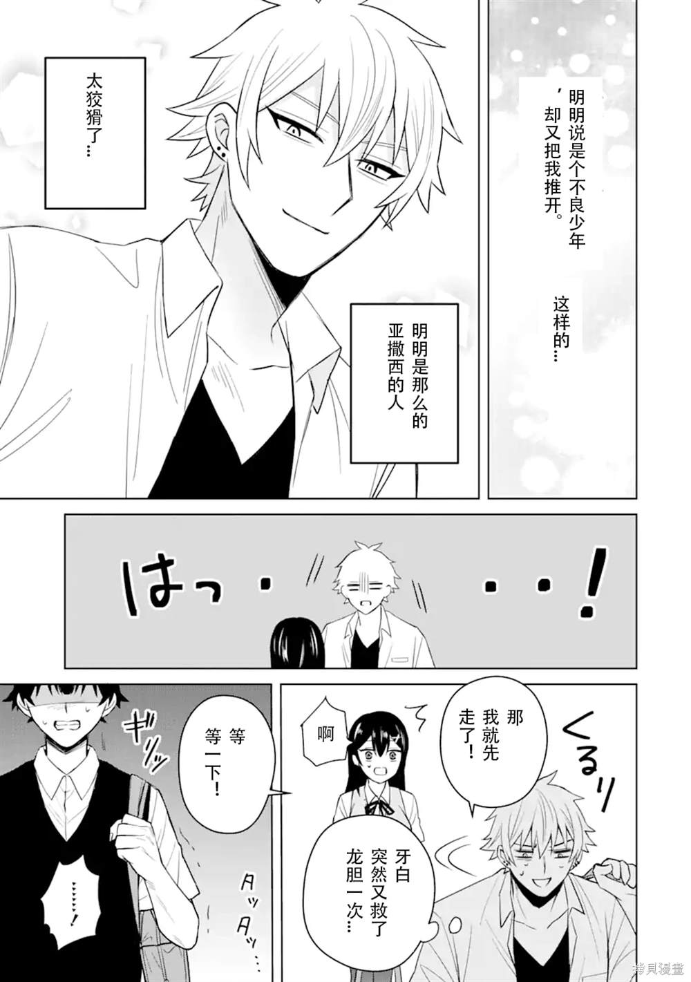 第4话12