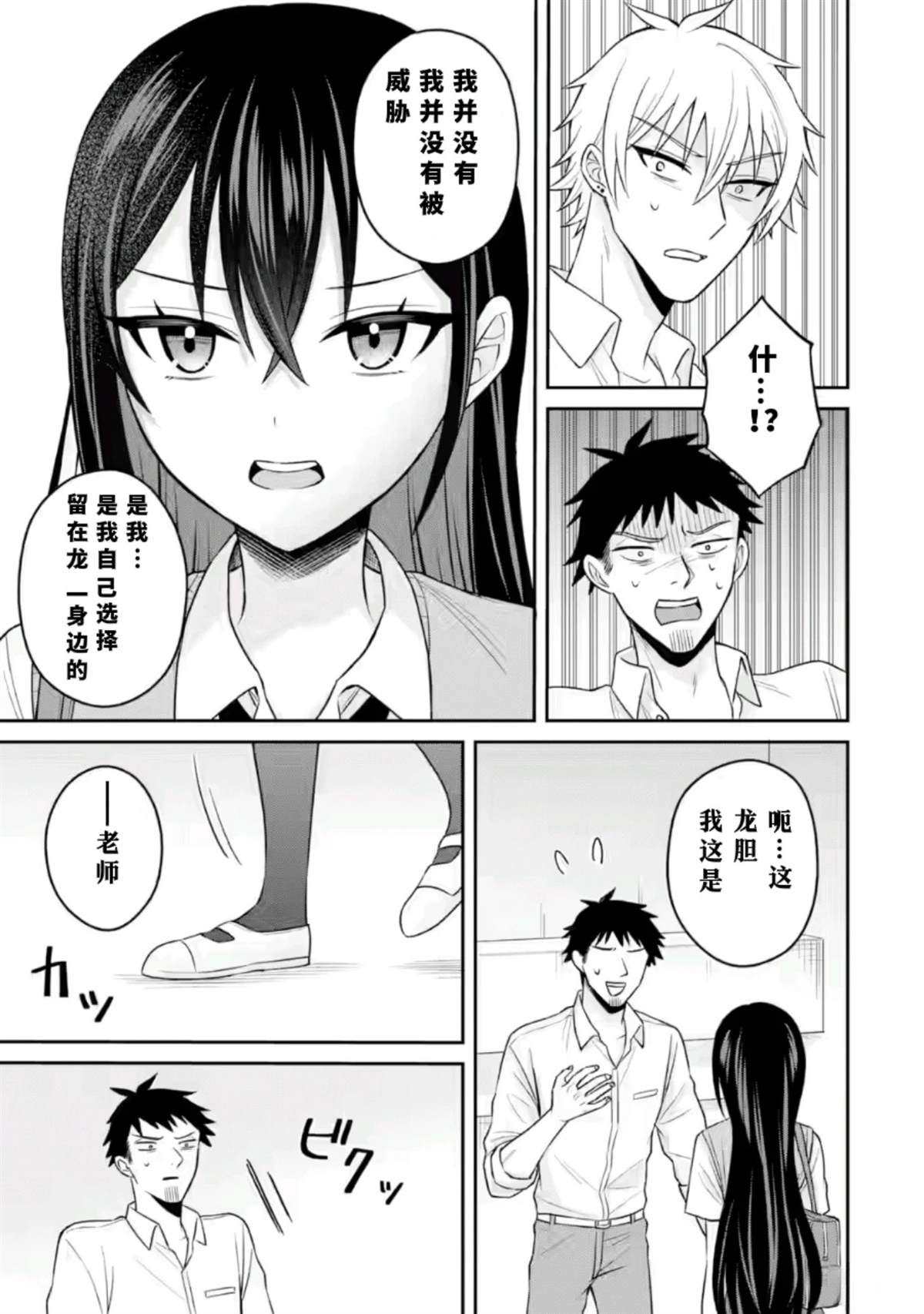 第16话22