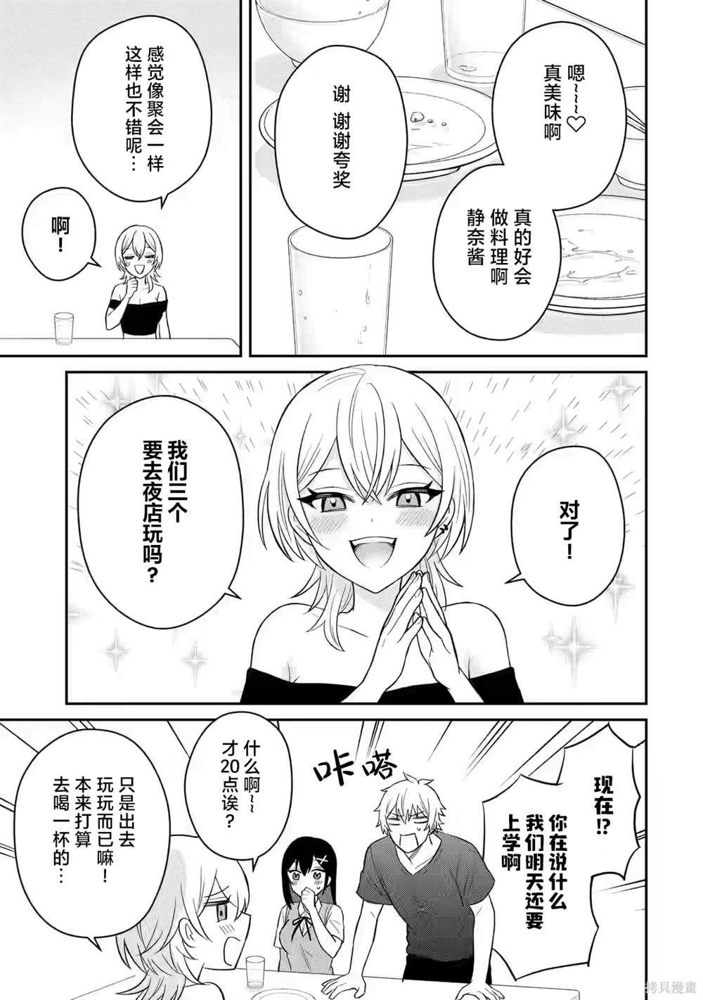 第9话20