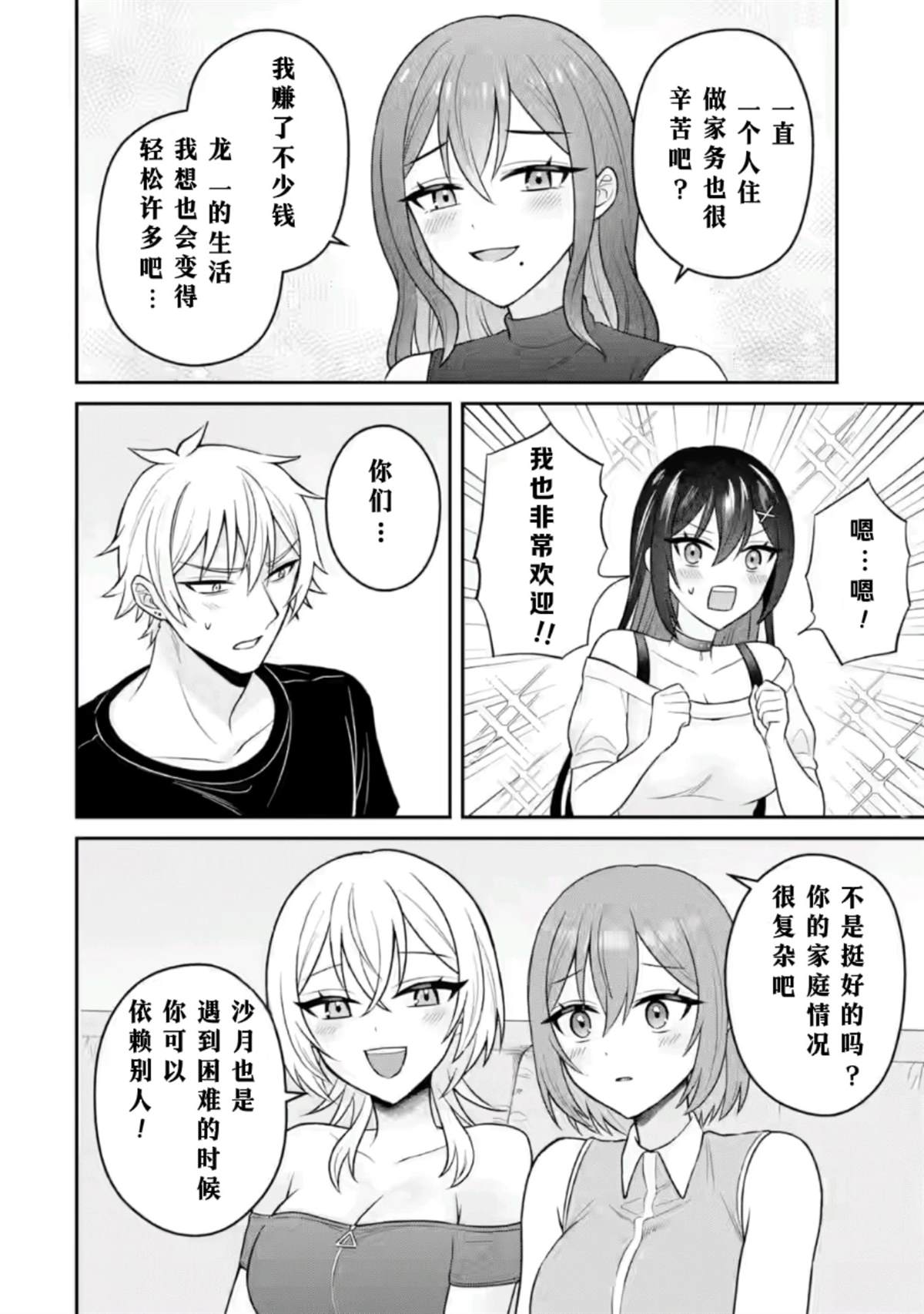 第16话7