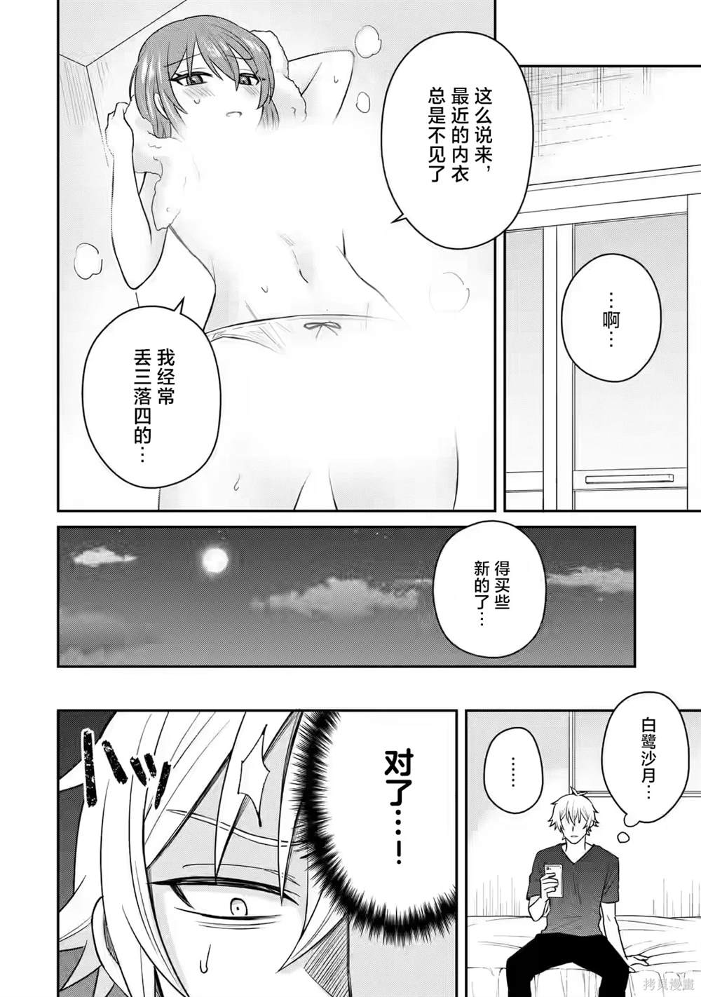第10话31