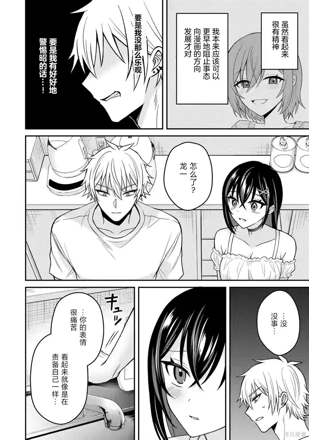 第15话25