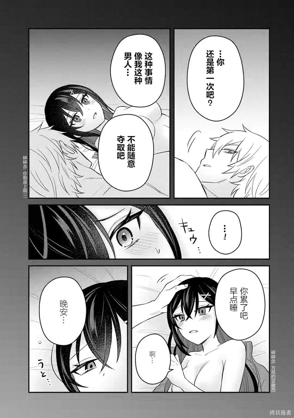 第8话18