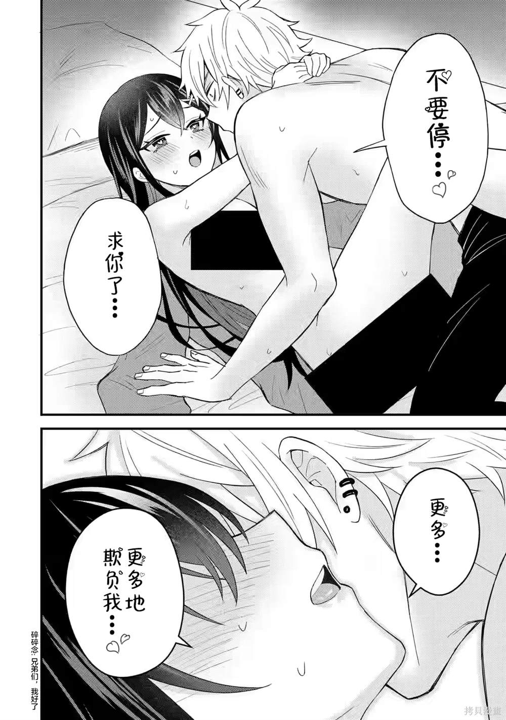第8话9