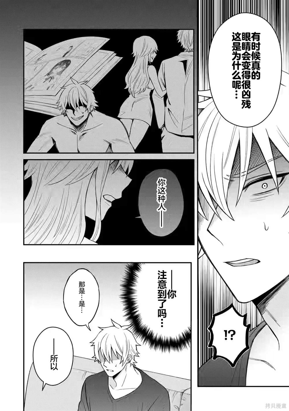 第8话21
