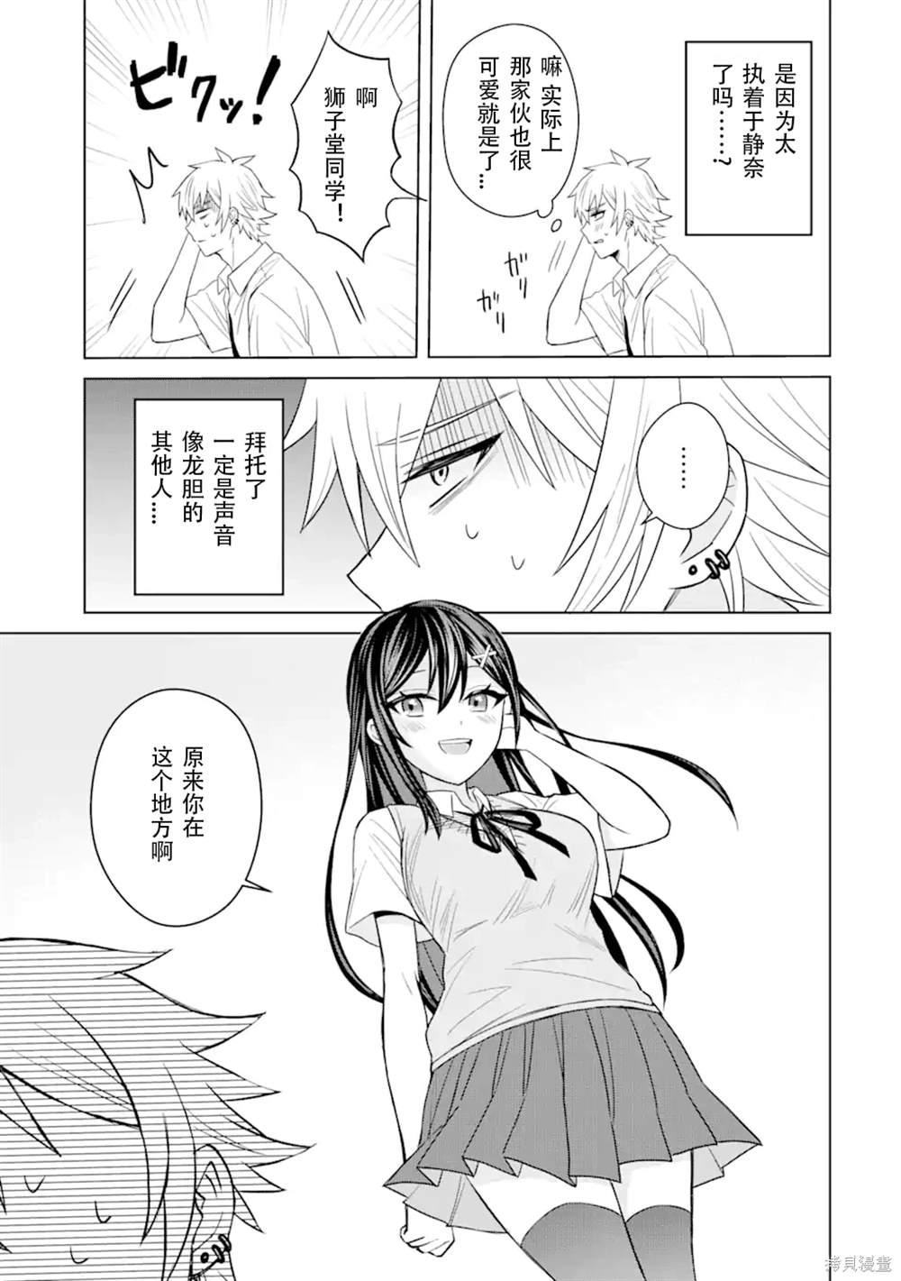 第4话20