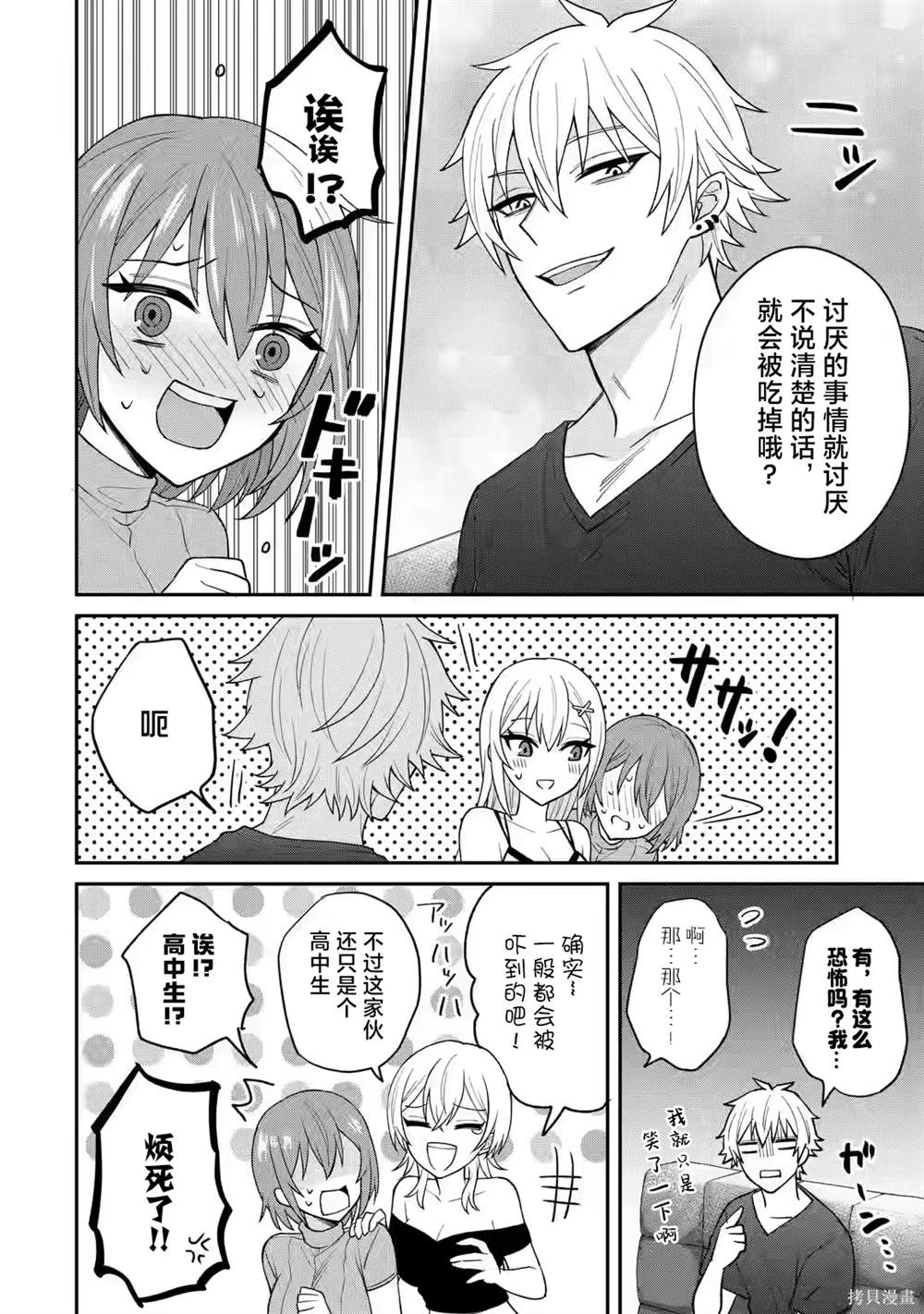 第10话13