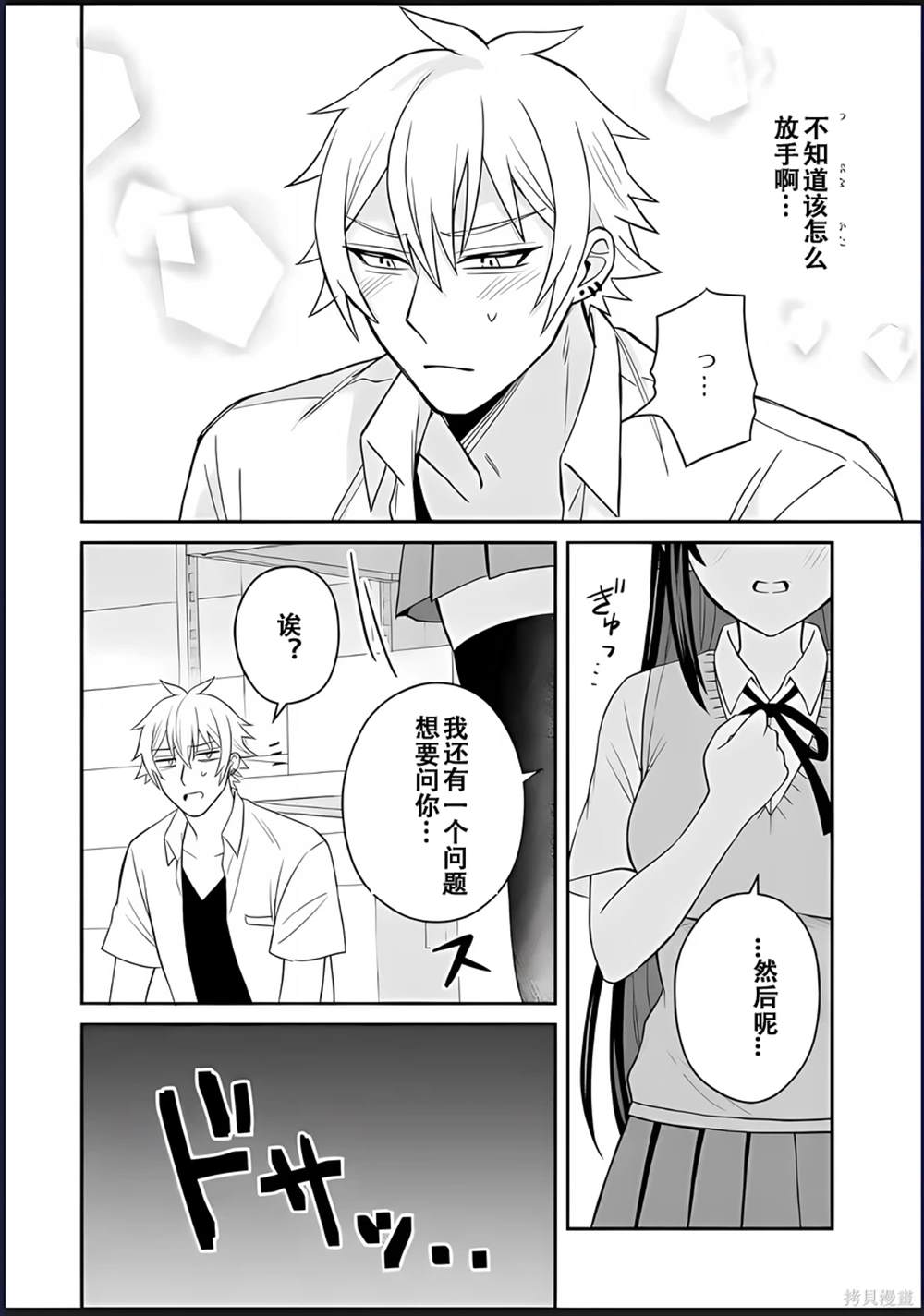 第5话37