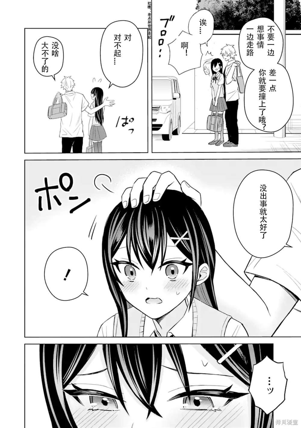 第4话11
