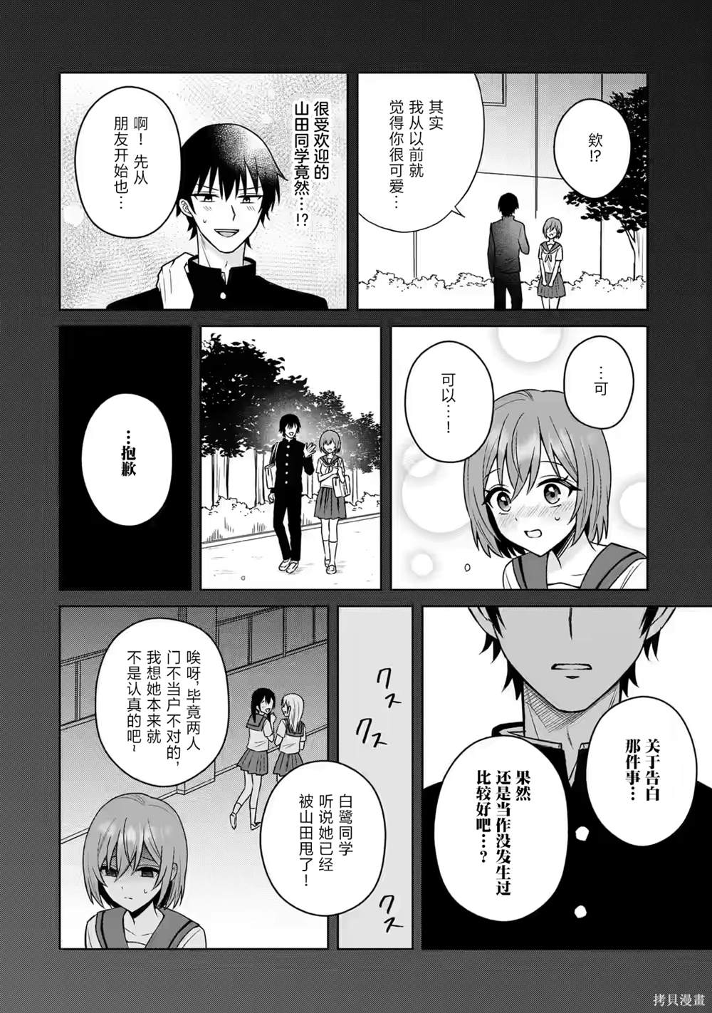 第13话11