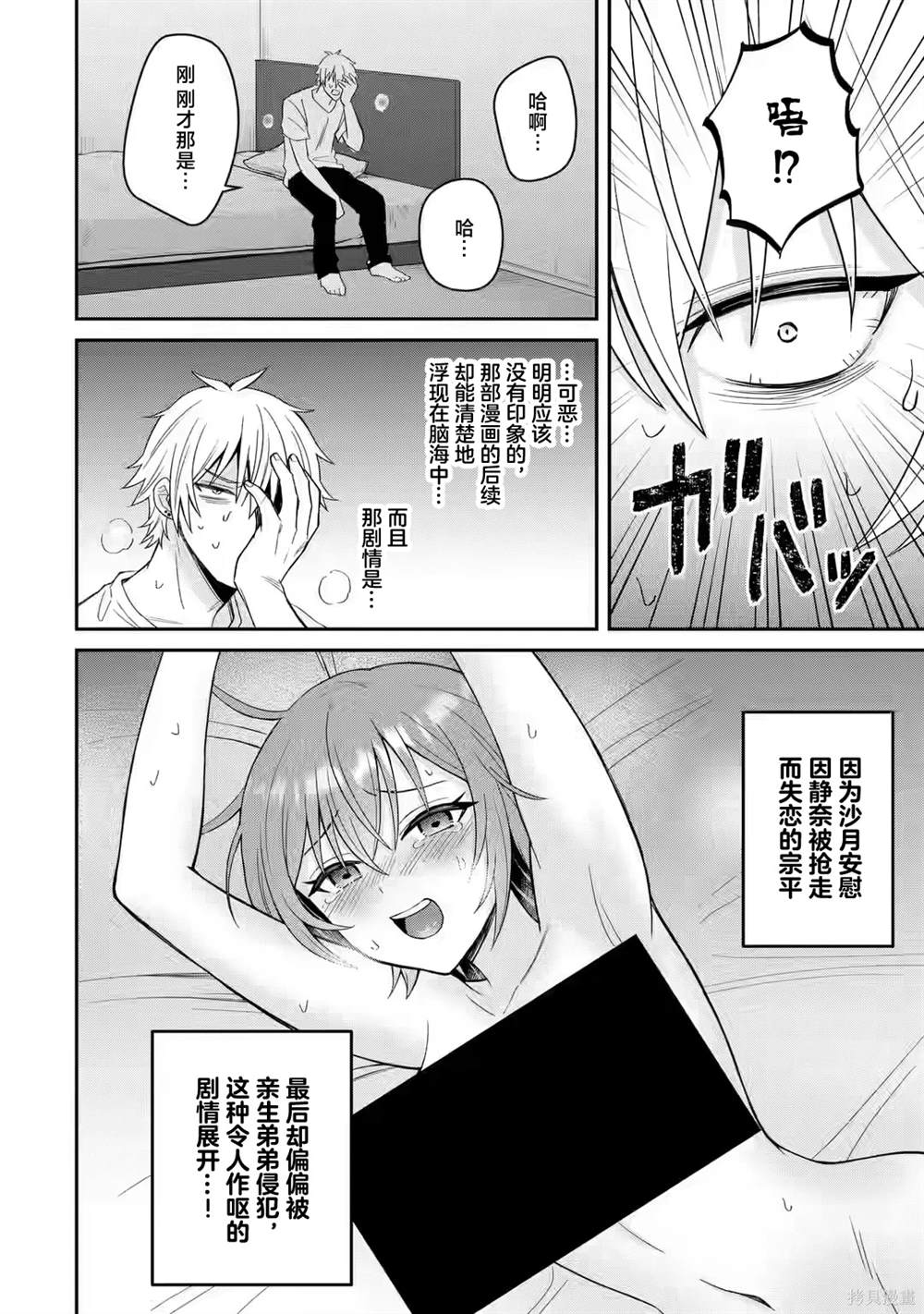 第11话5