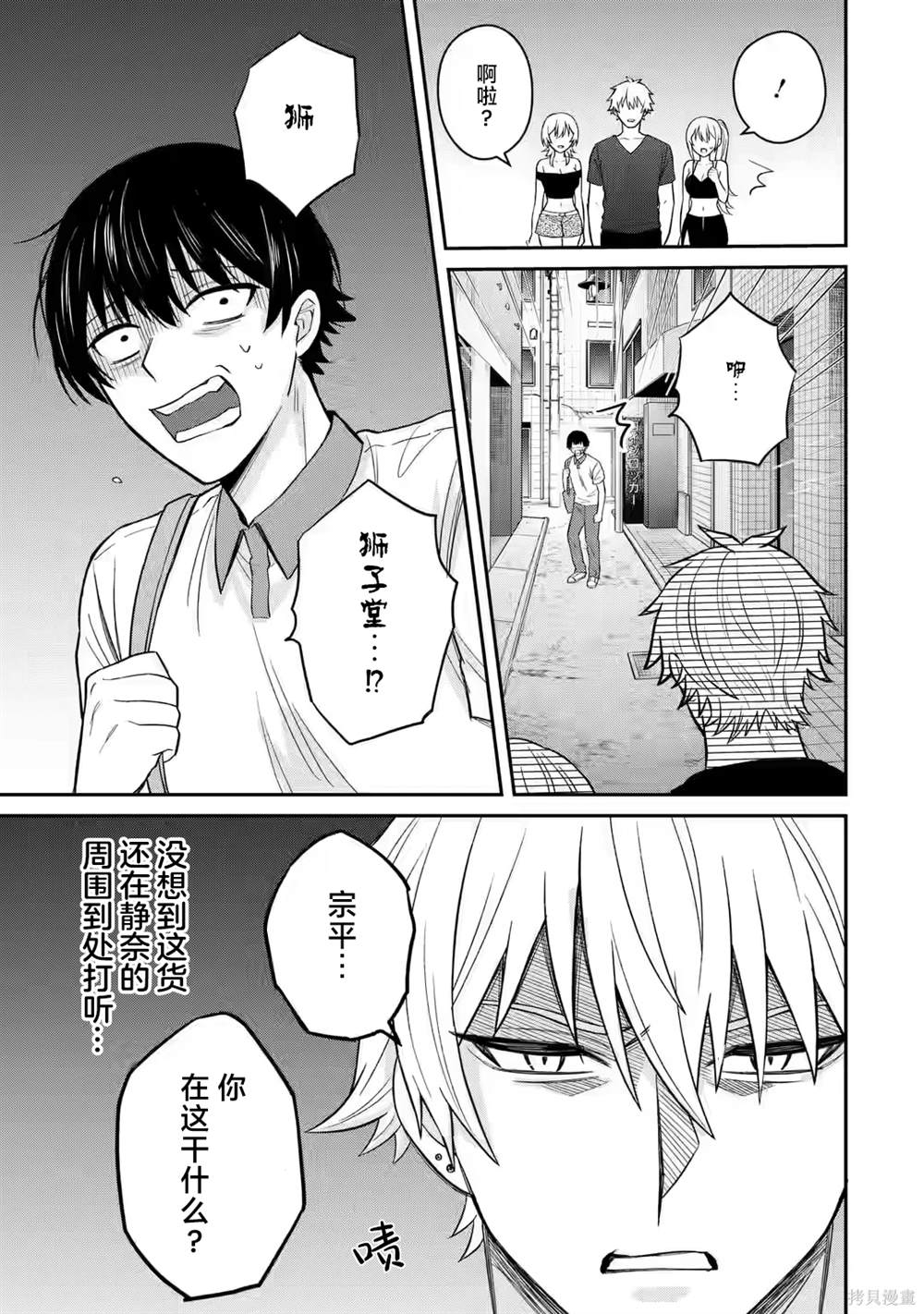 第9话26