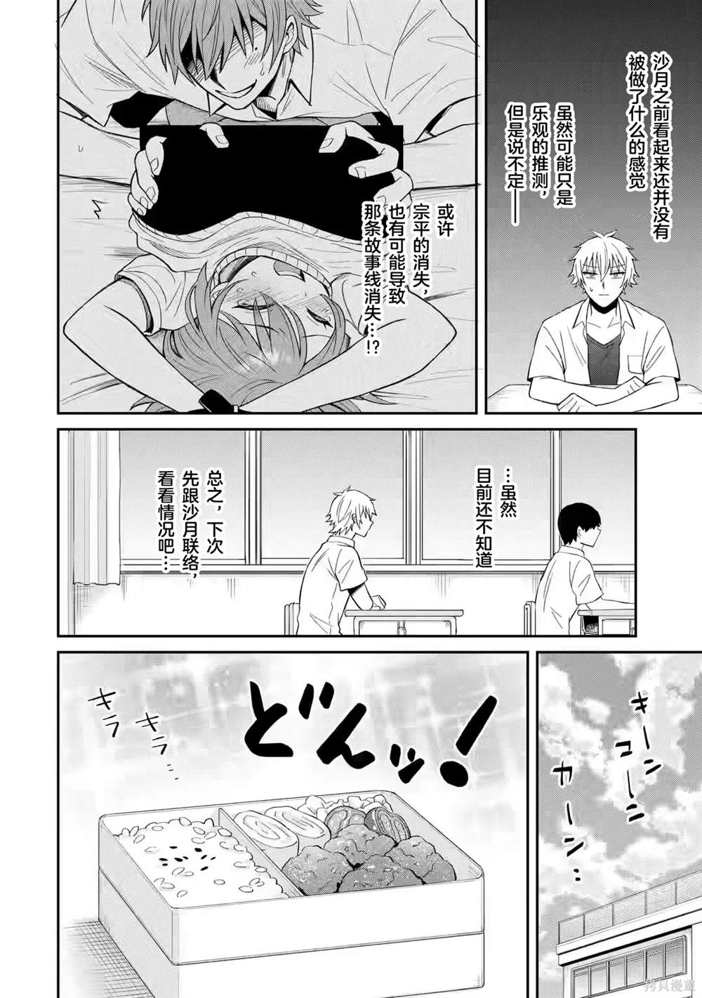 第11话13