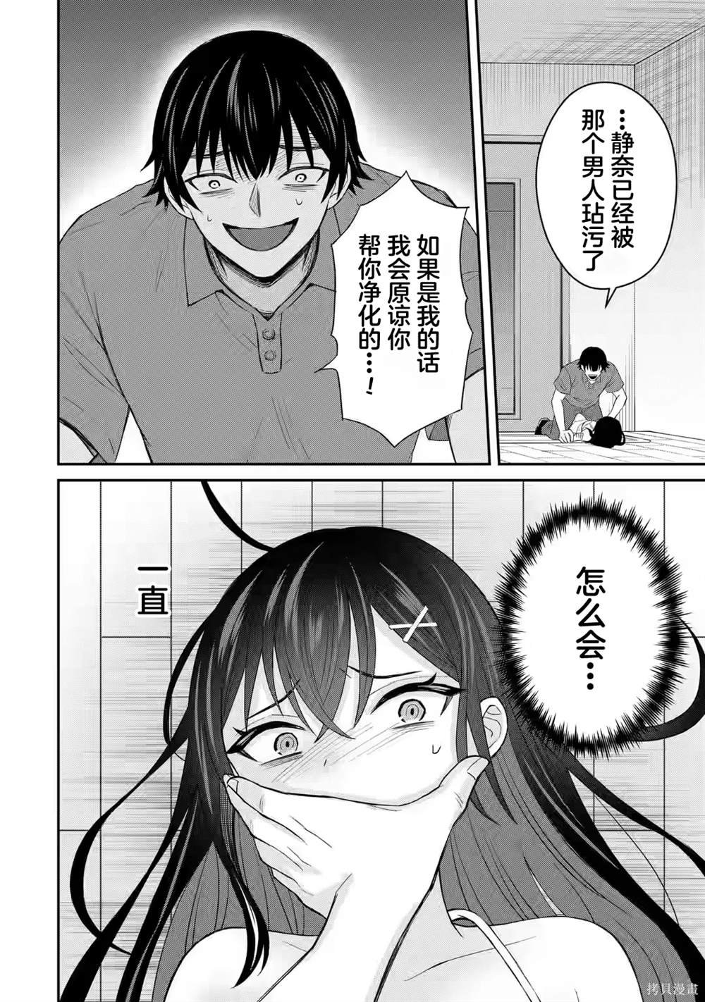 第7话3