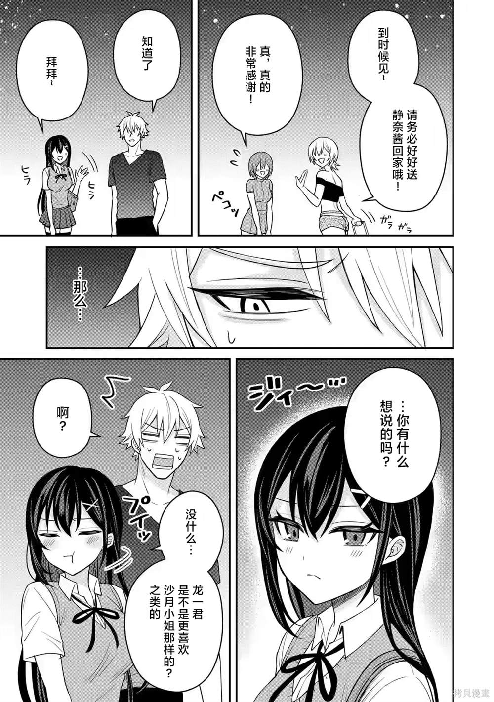 第10话18