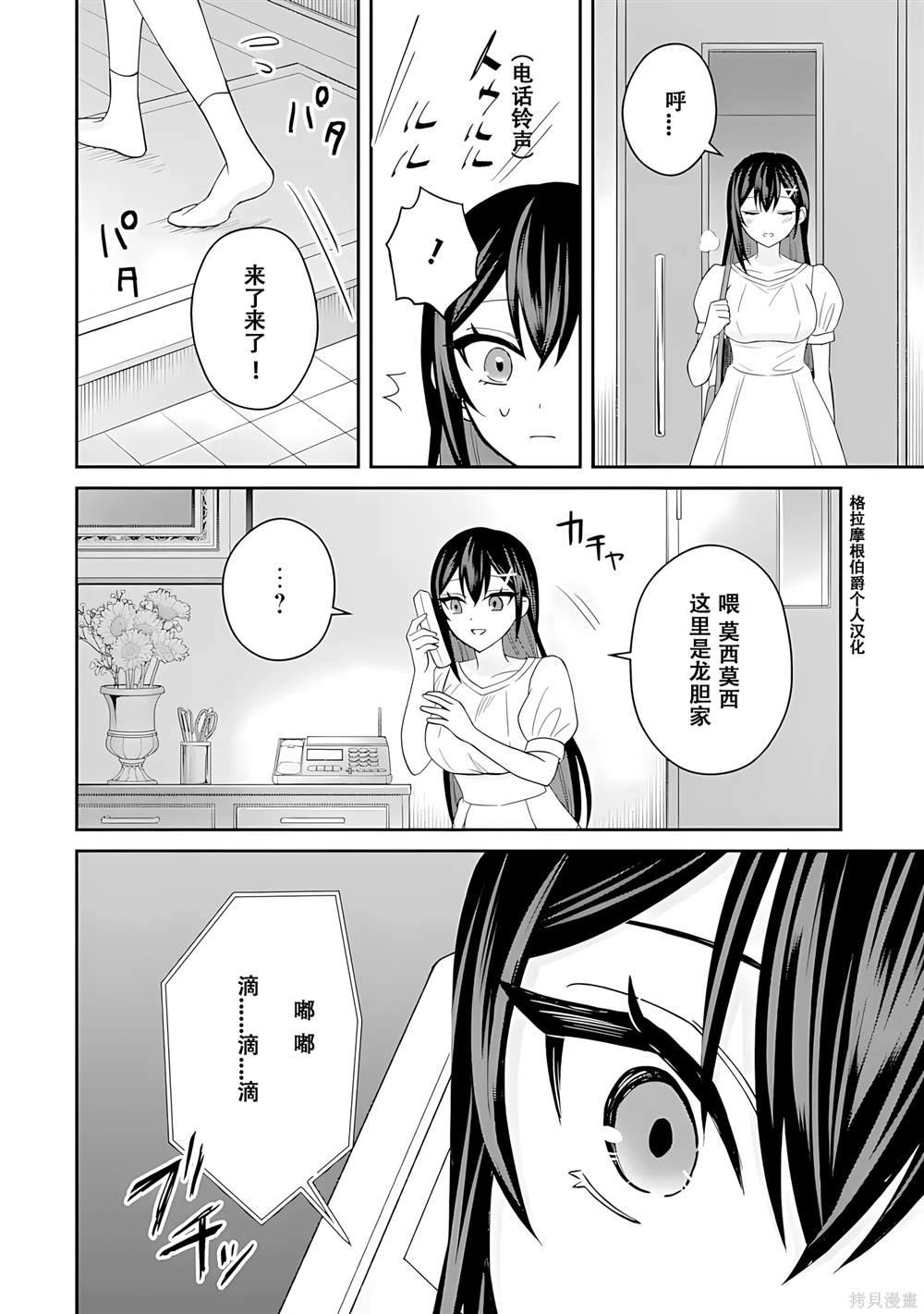 第5话23