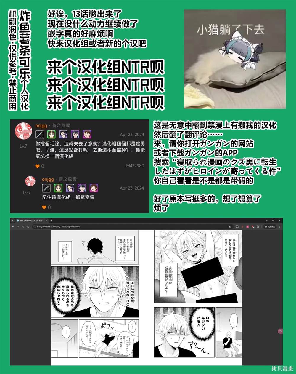 第13话32