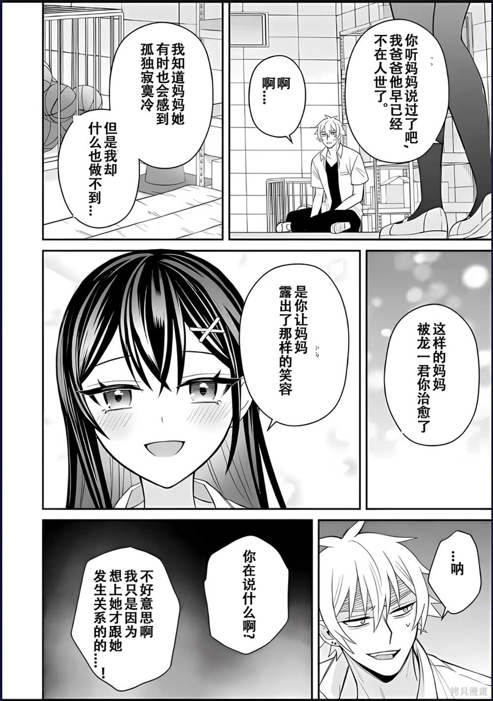 第5话35