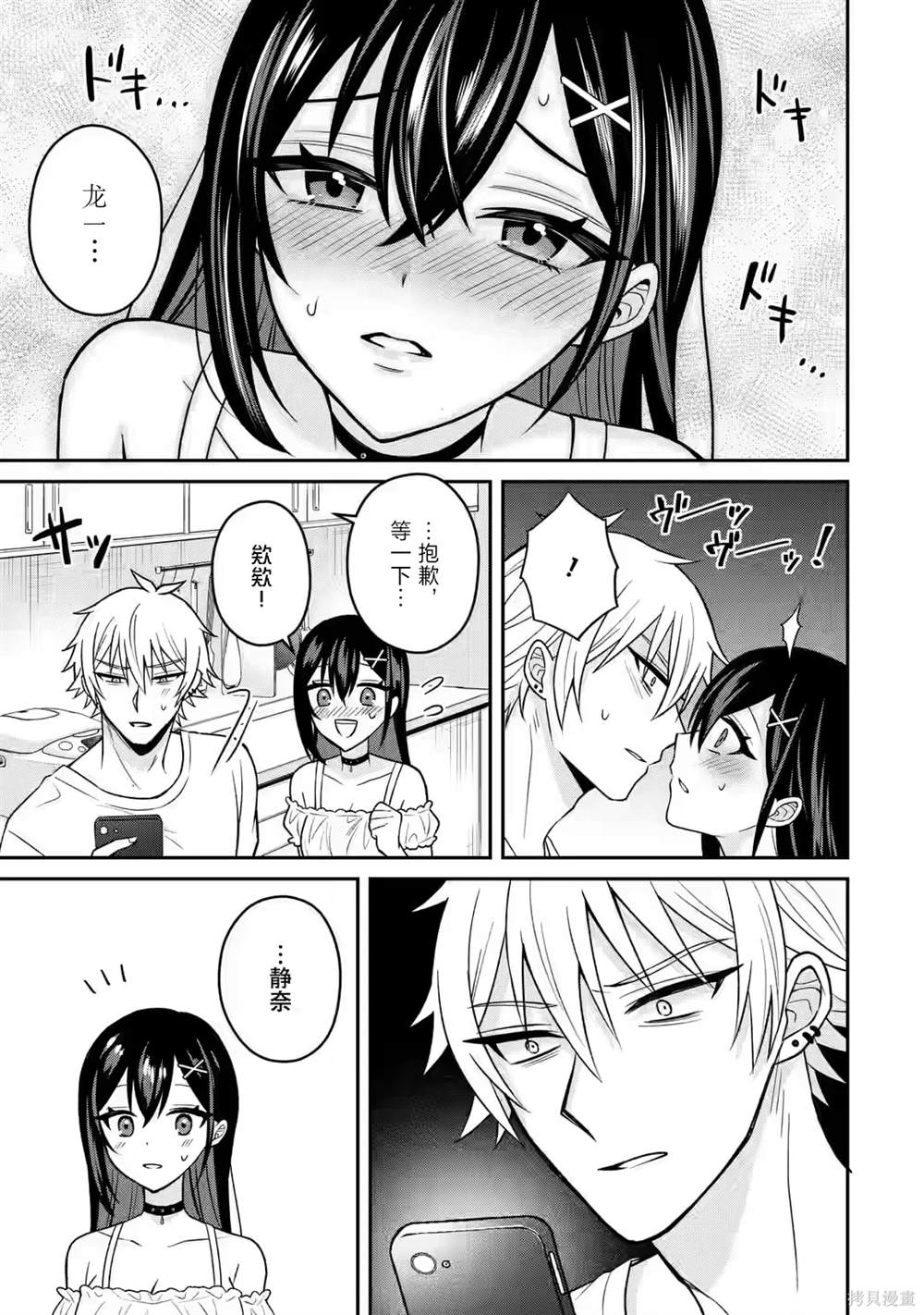 第15话28