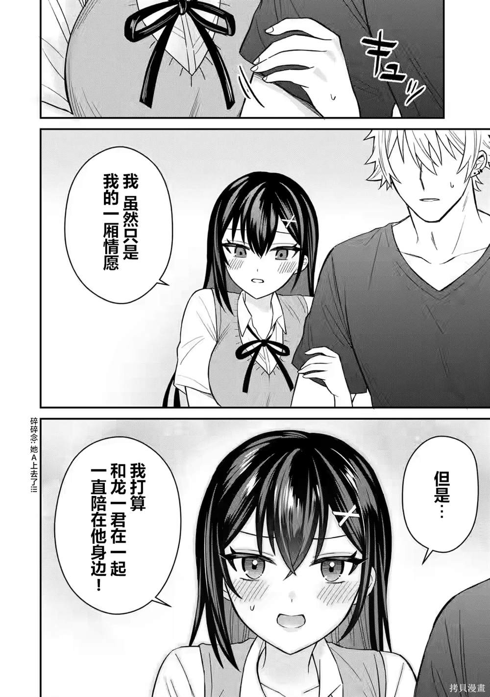 第9话7