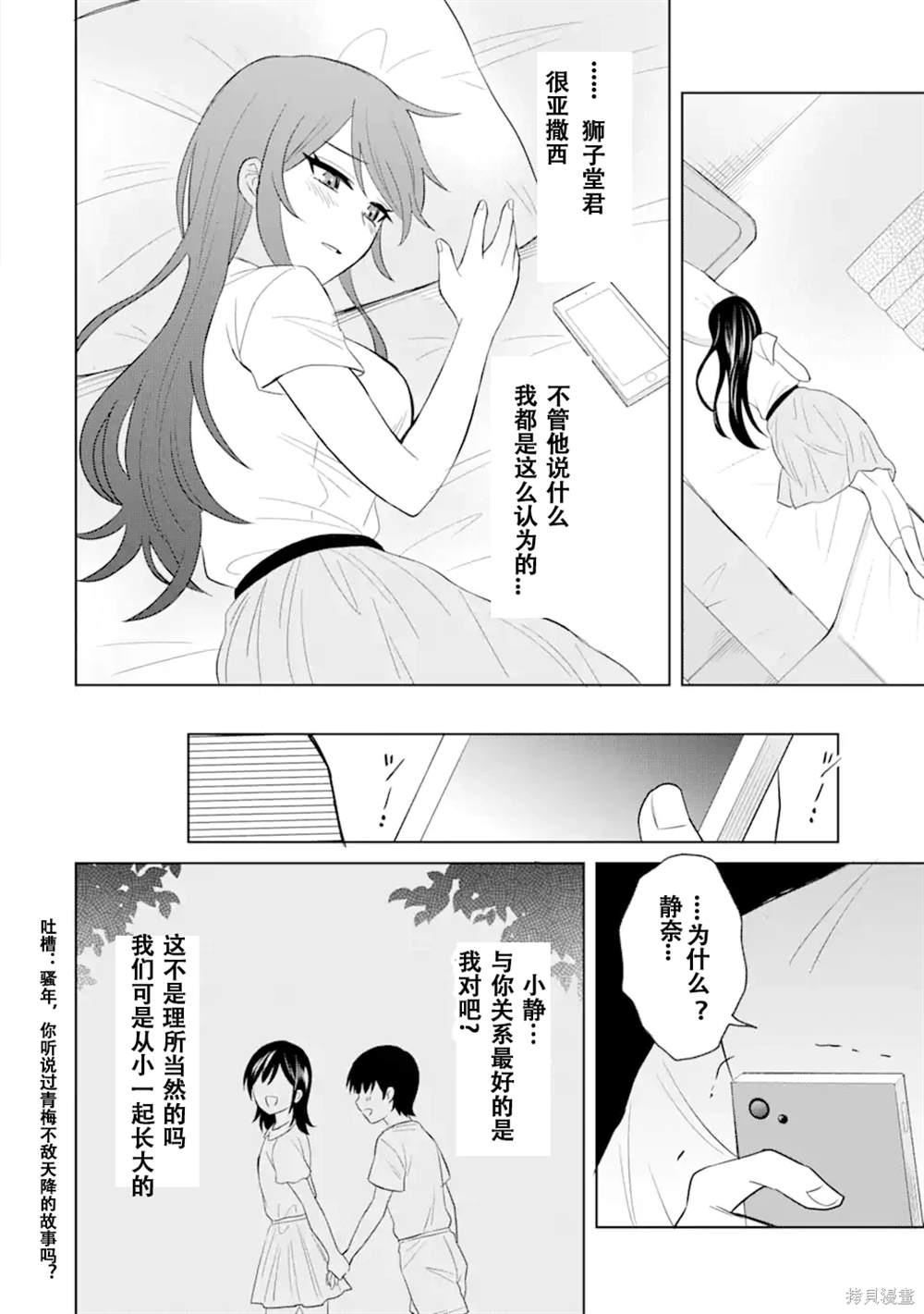 第3话27