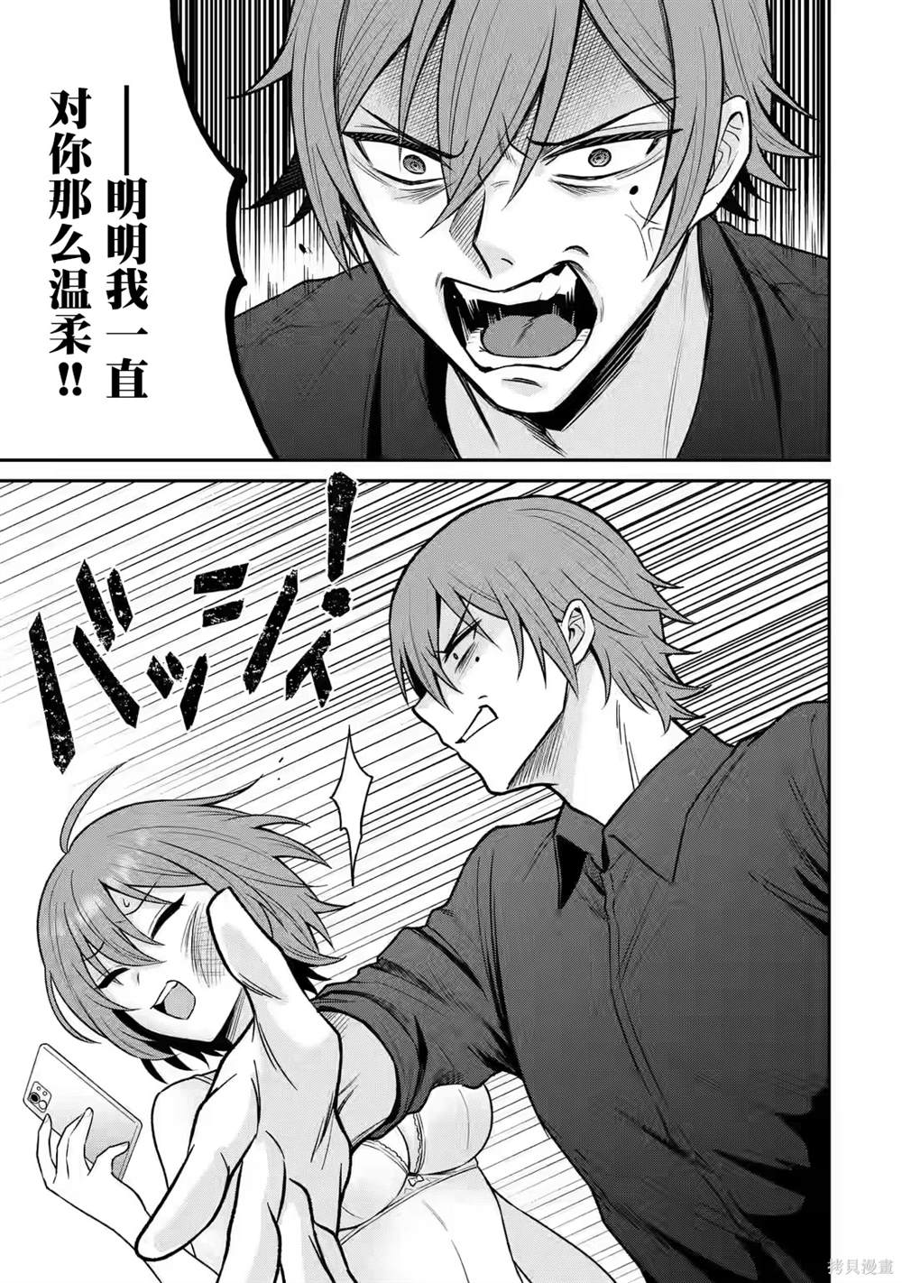 第14话10