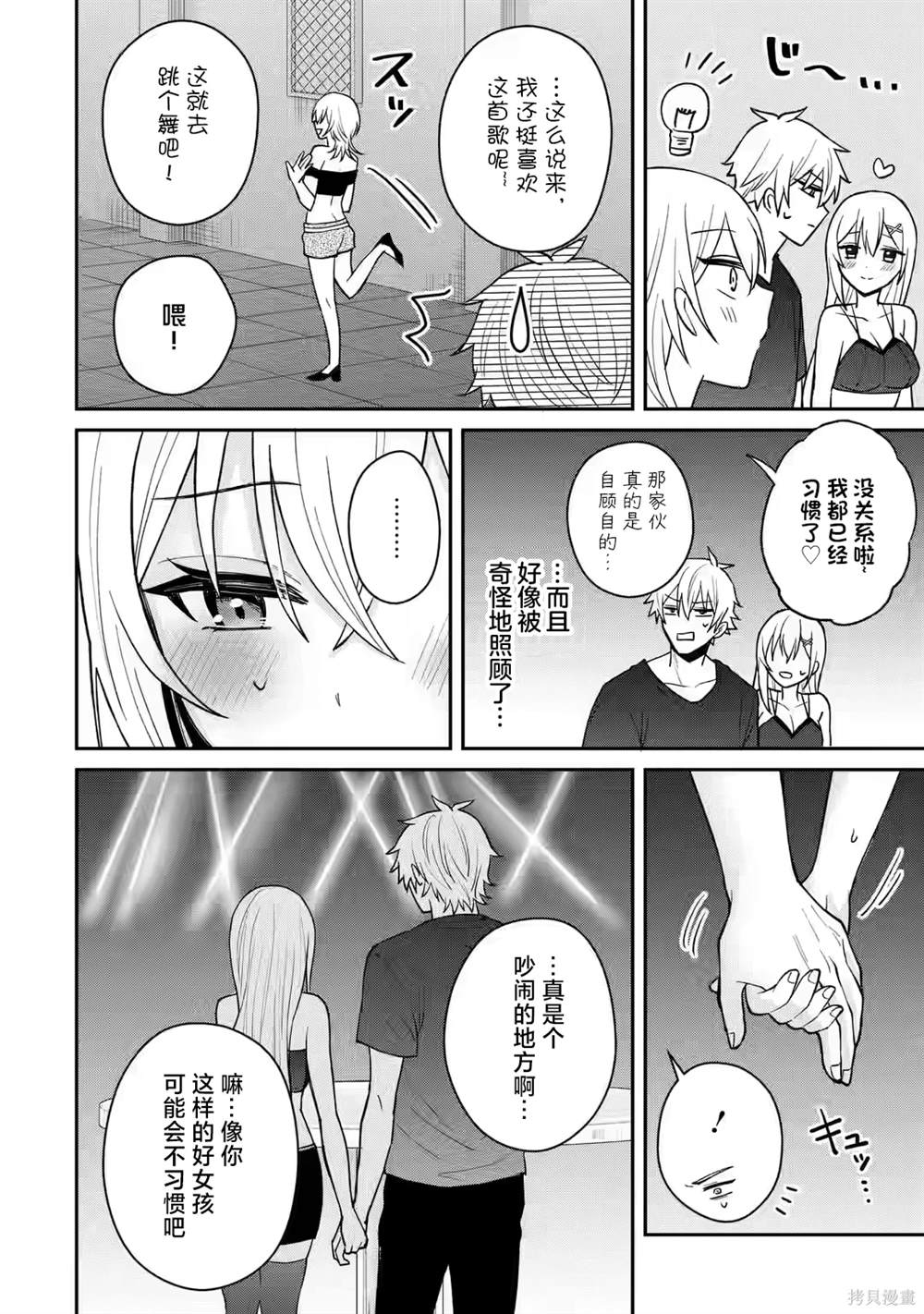 第10话5