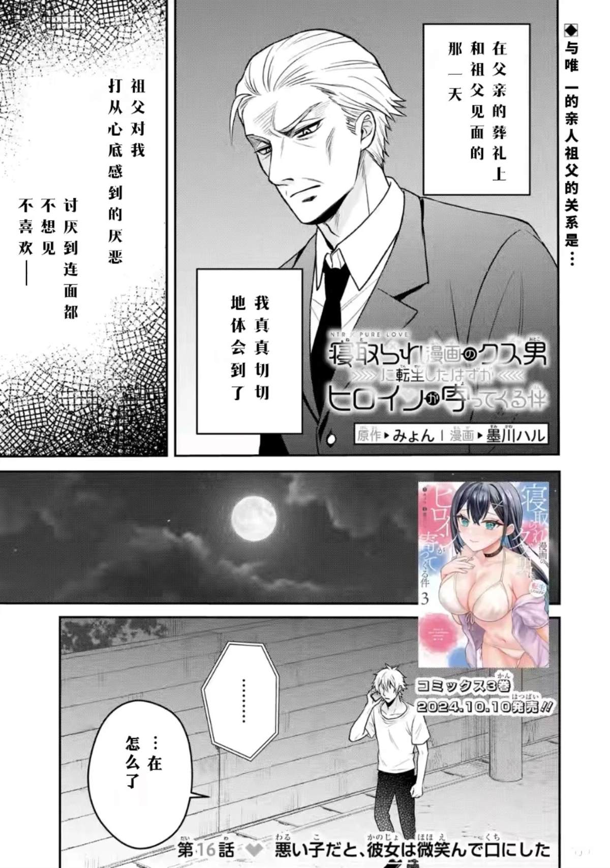 第16话0