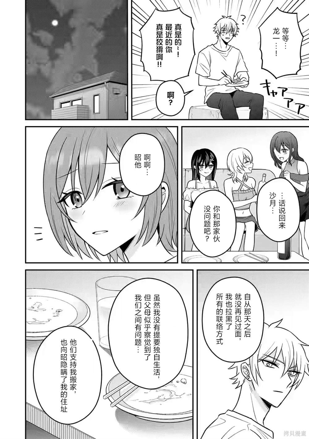 第15话15